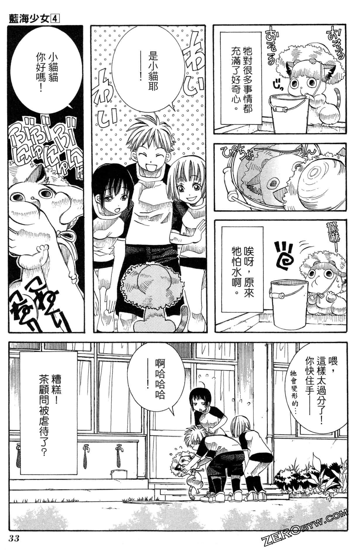 Page 36