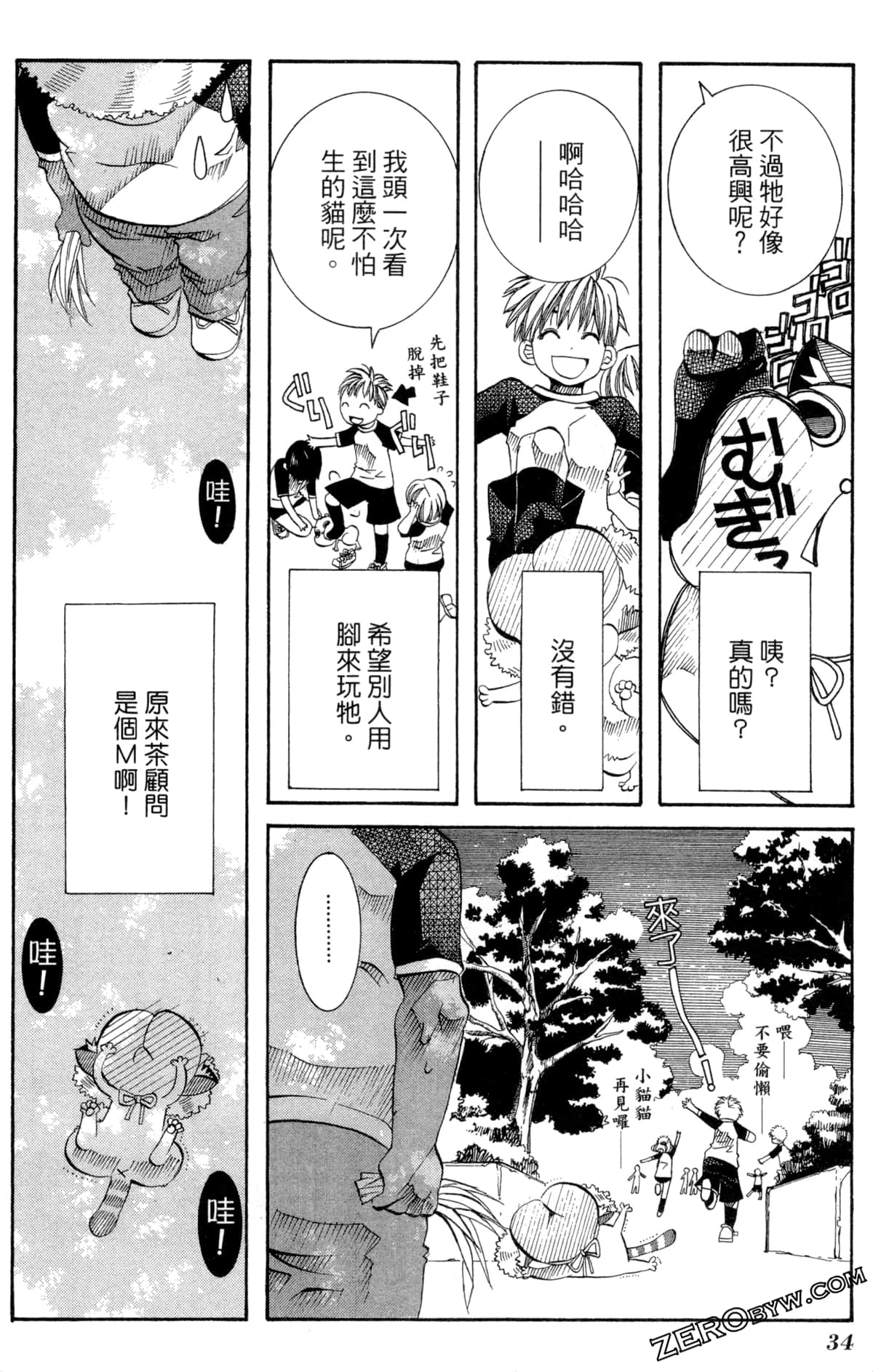 Page 37