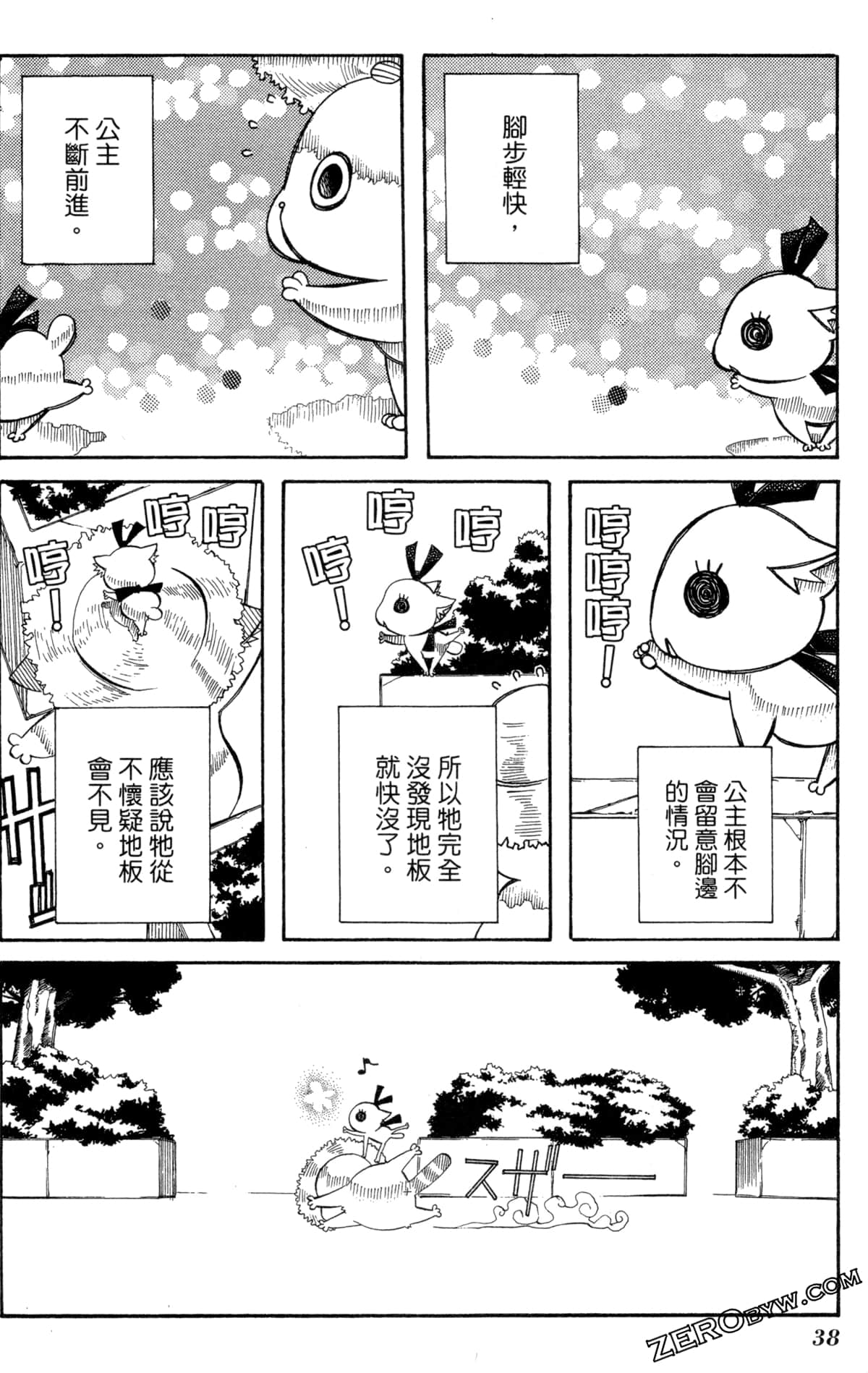Page 41