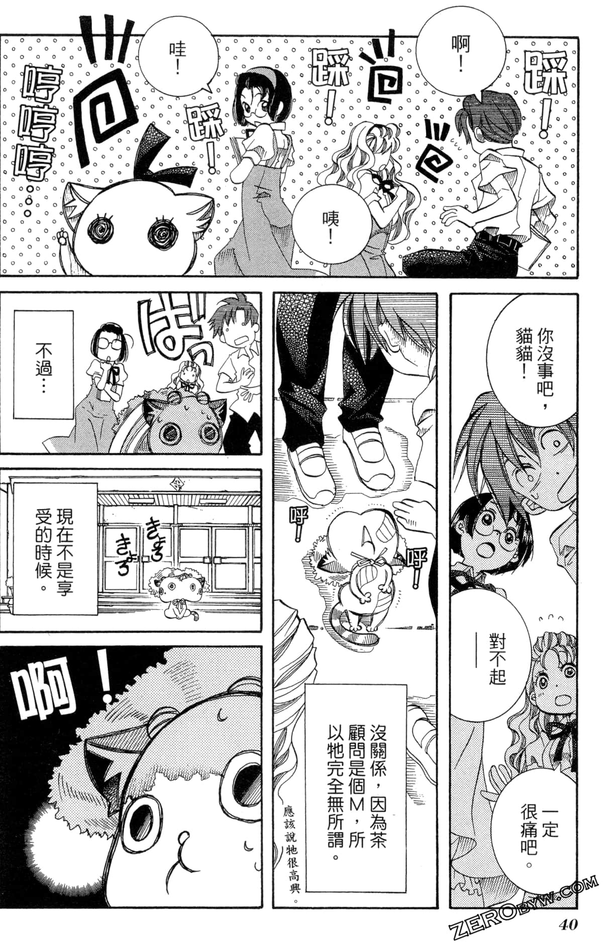 Page 43