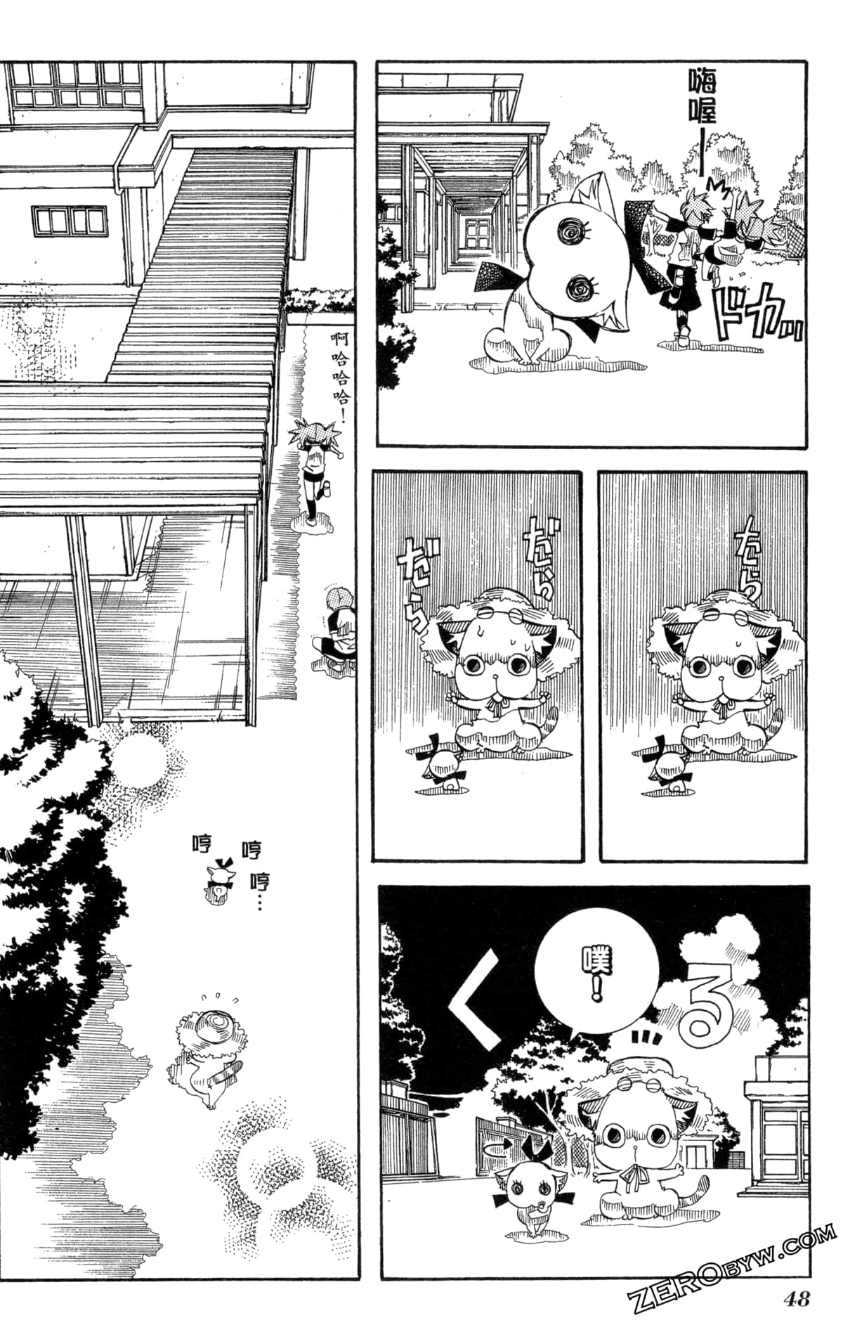 Page 51