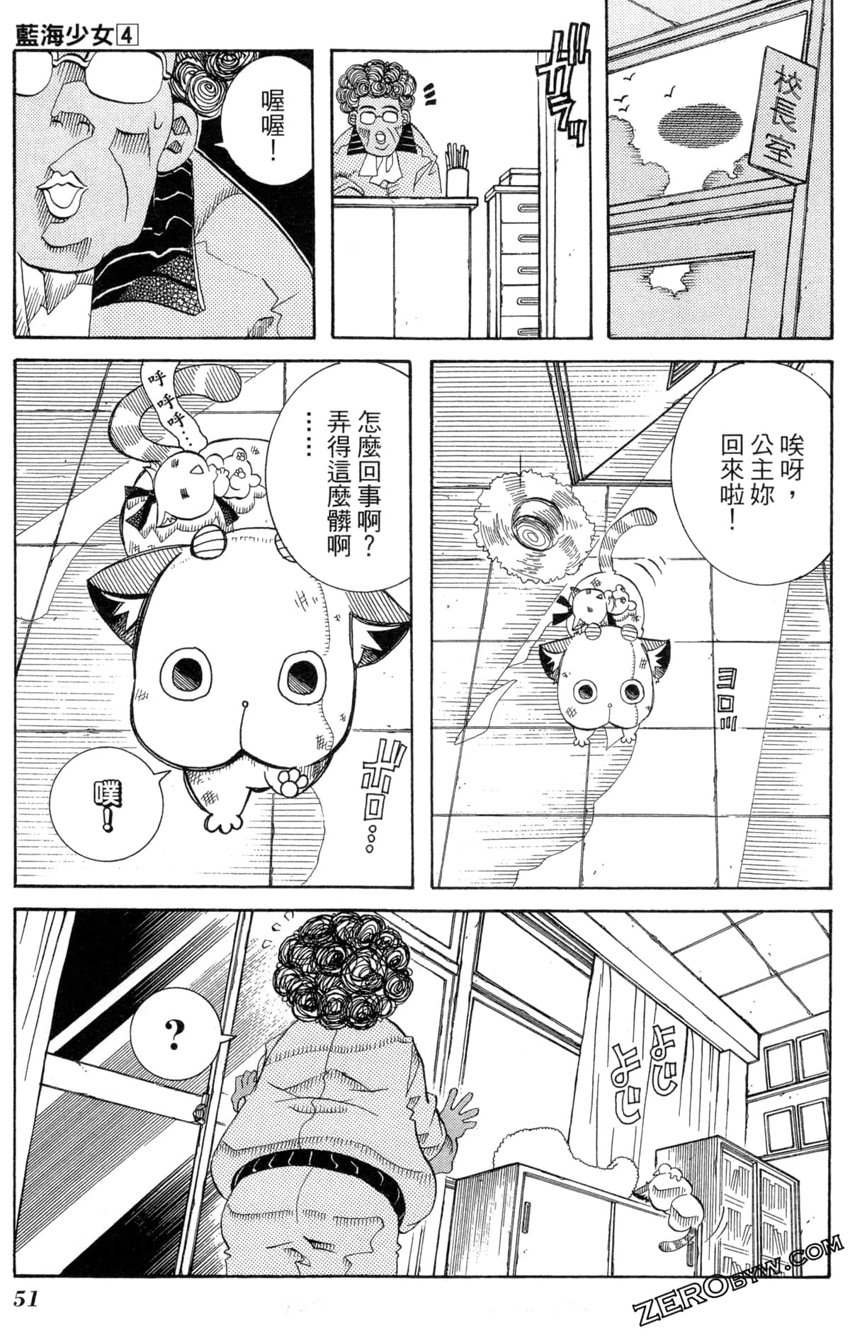 Page 54