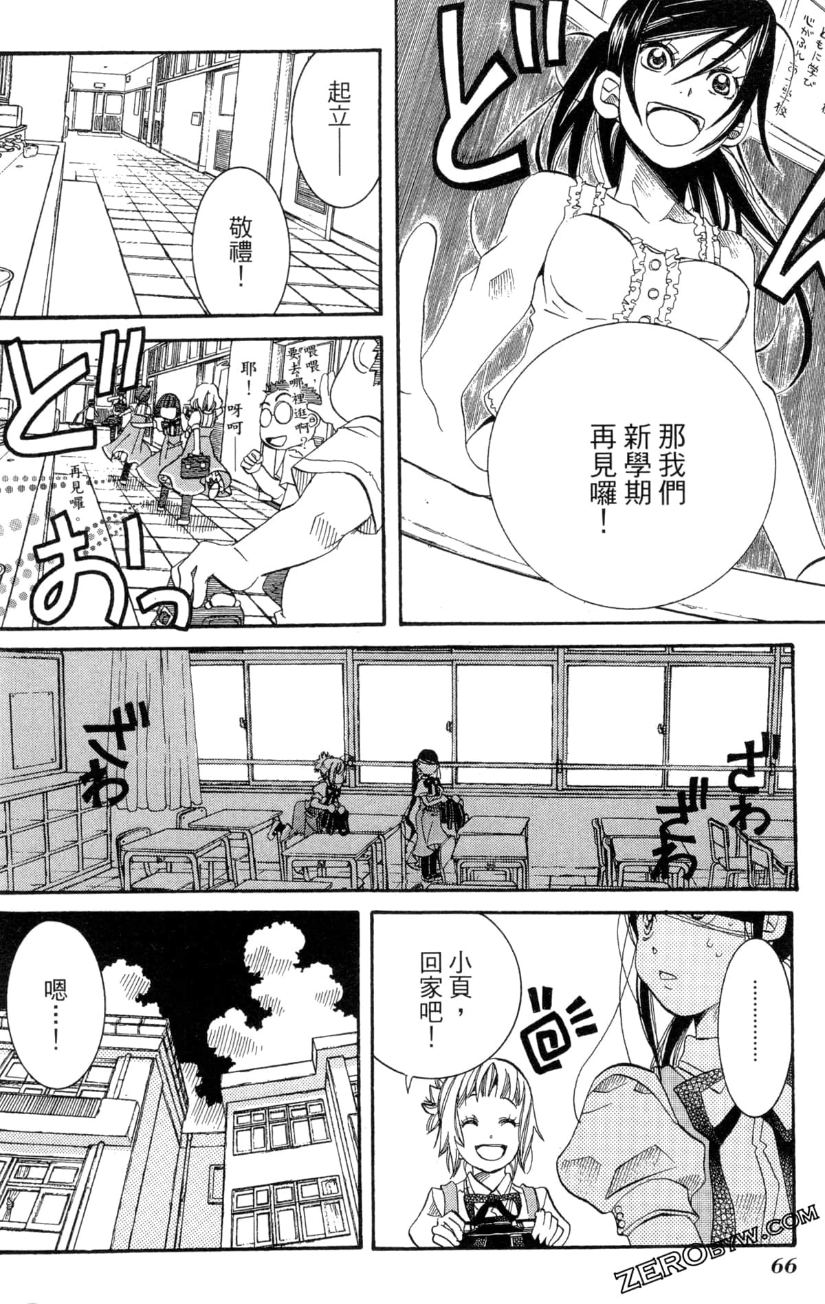 Page 69
