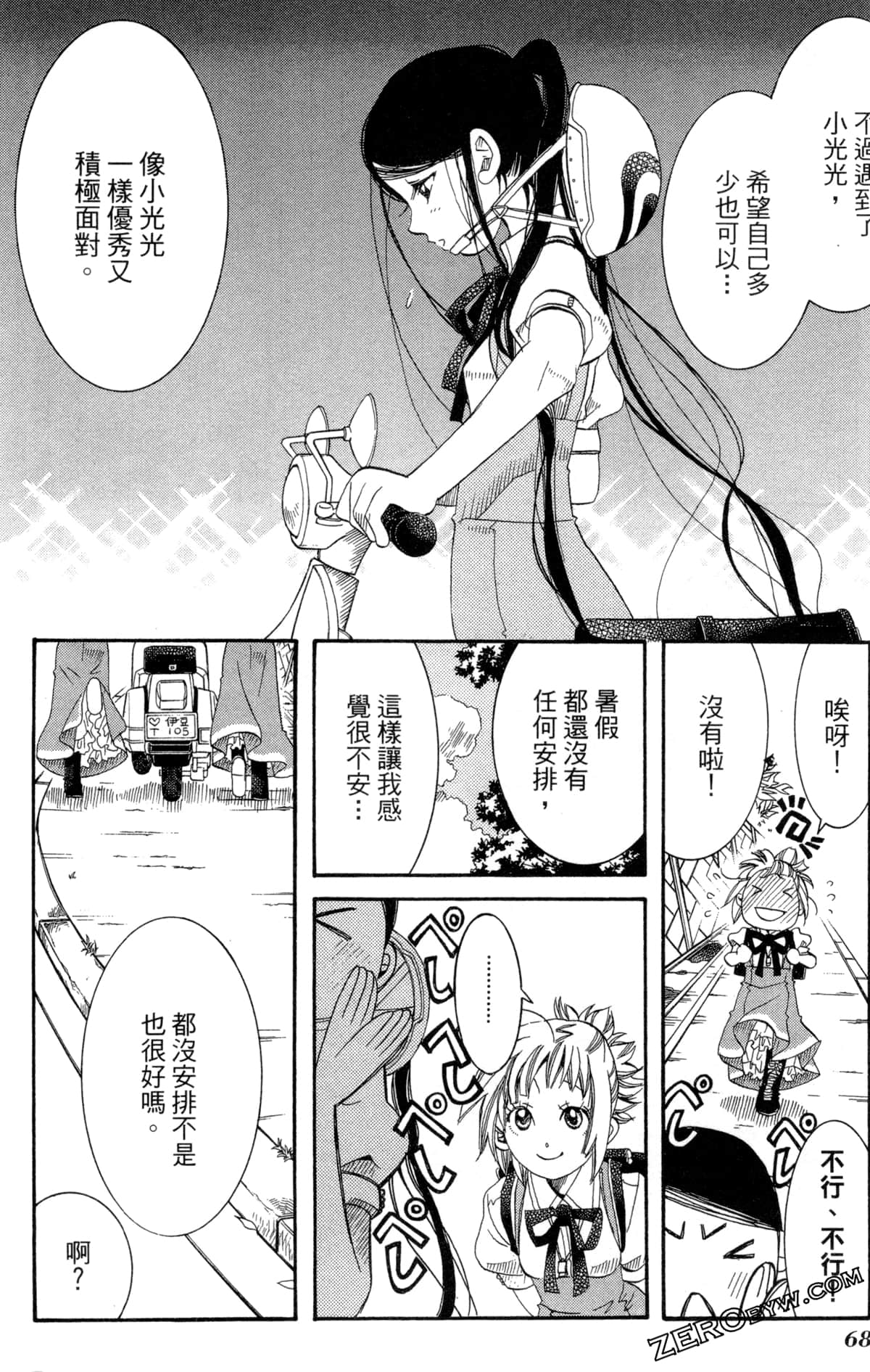 Page 71