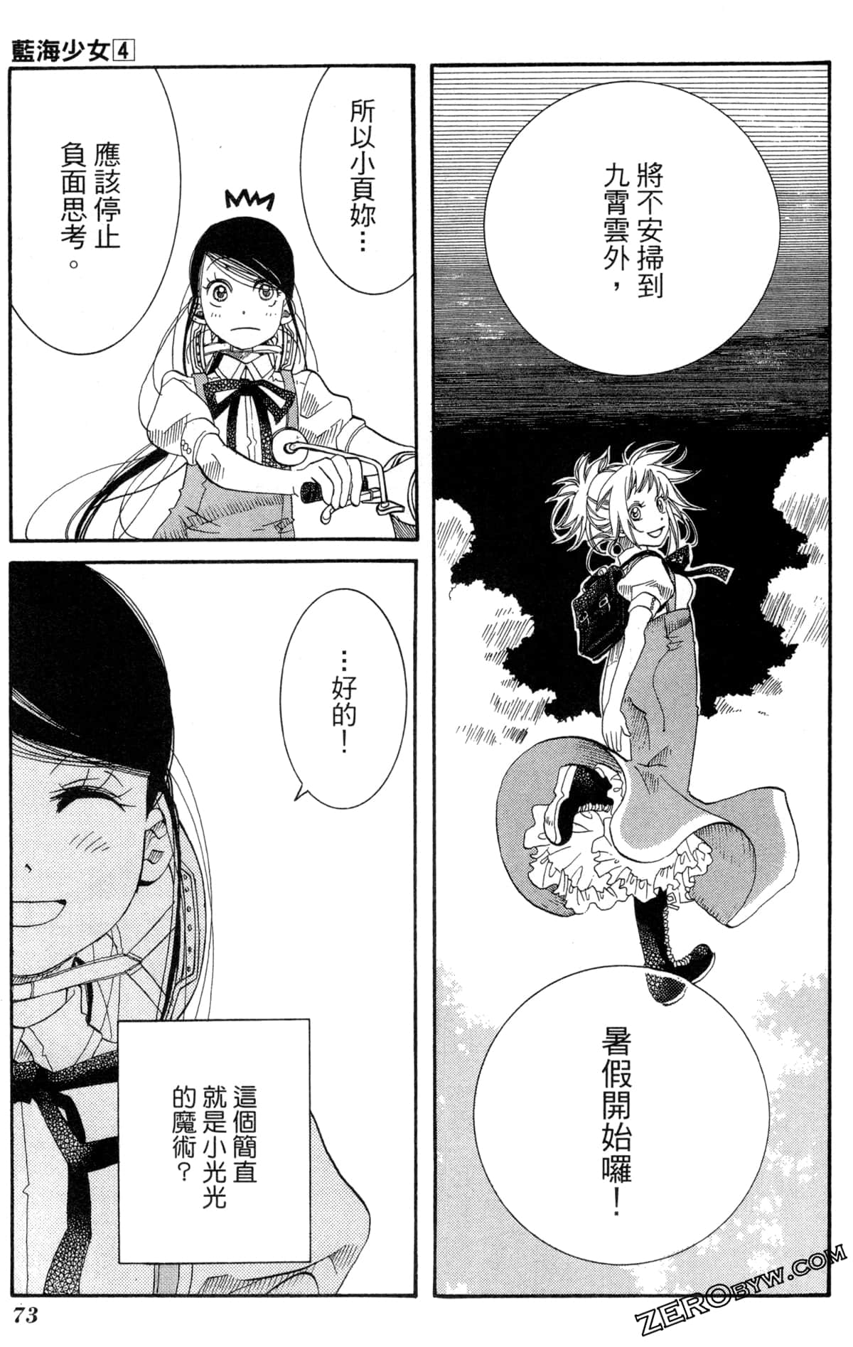 Page 76