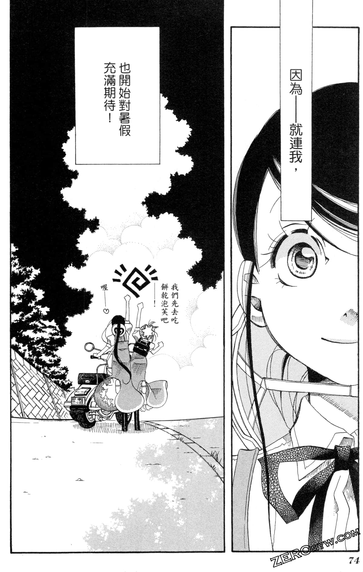 Page 77