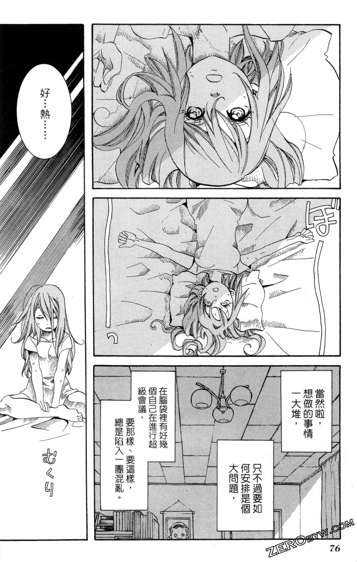 Page 79
