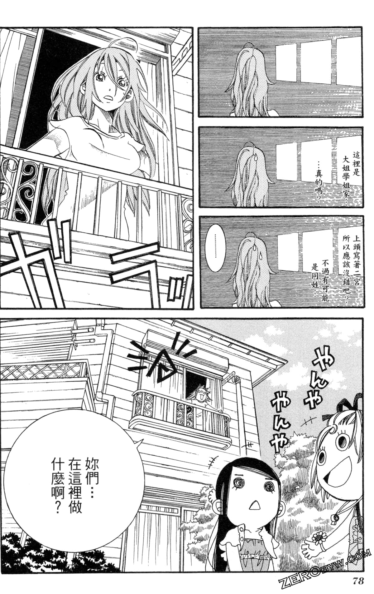Page 81