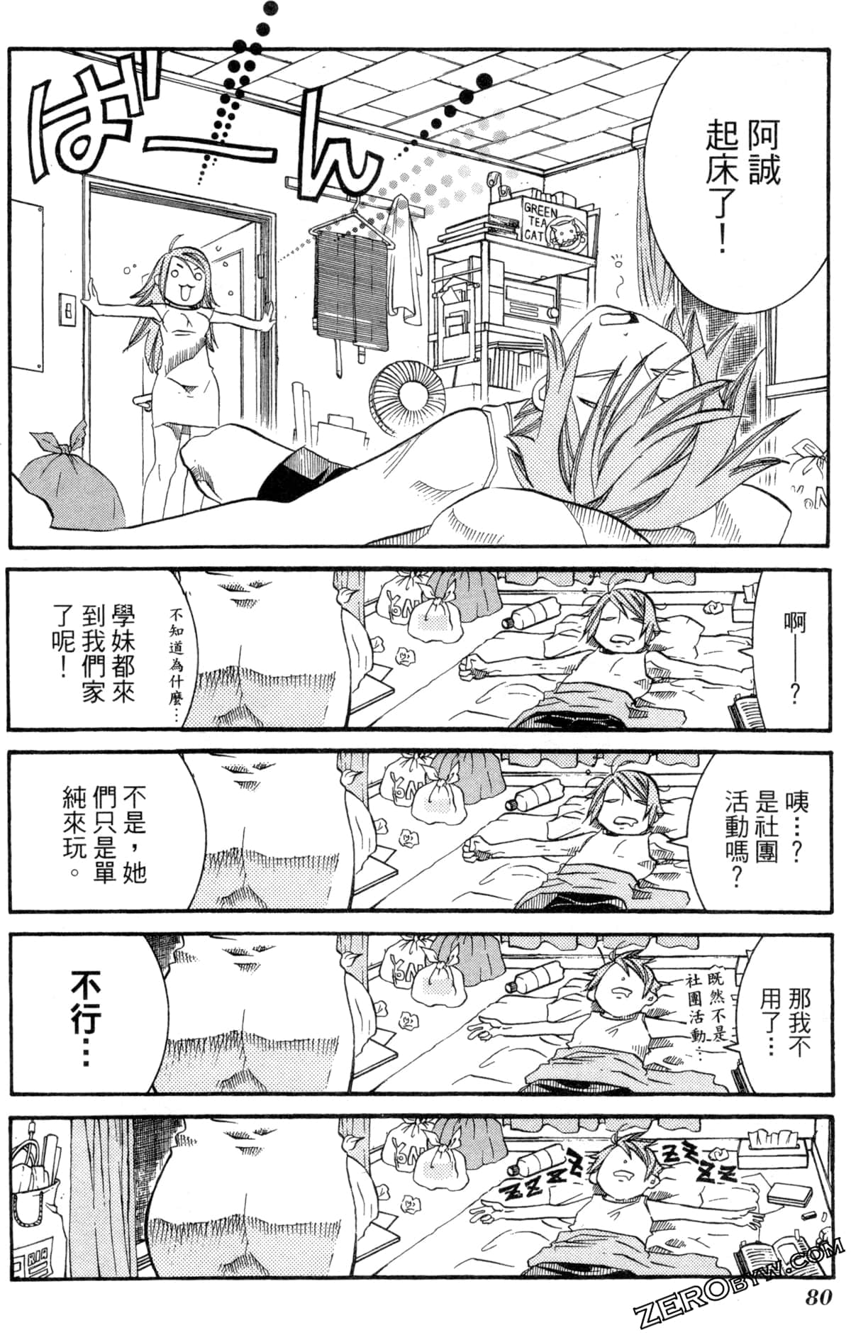 Page 83
