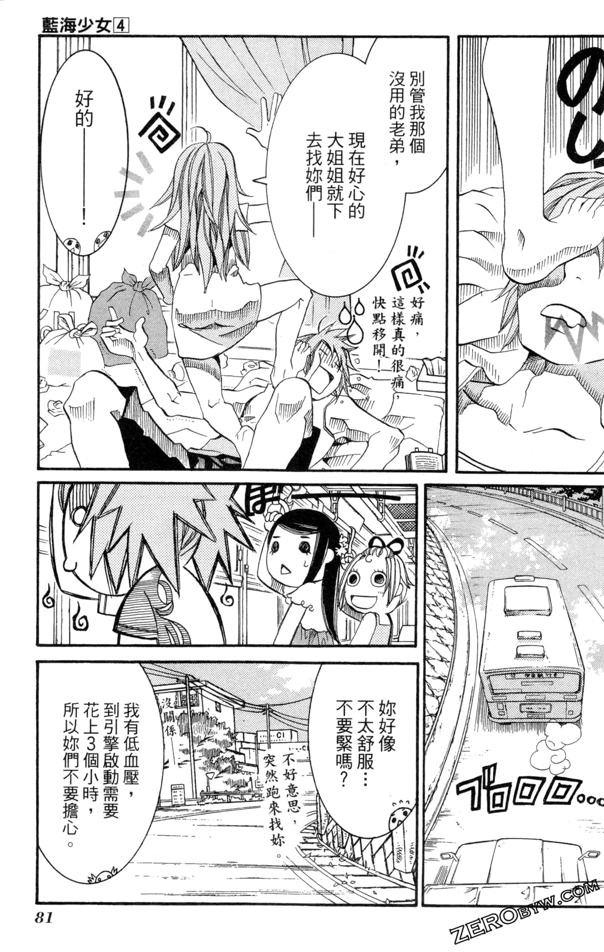 Page 84