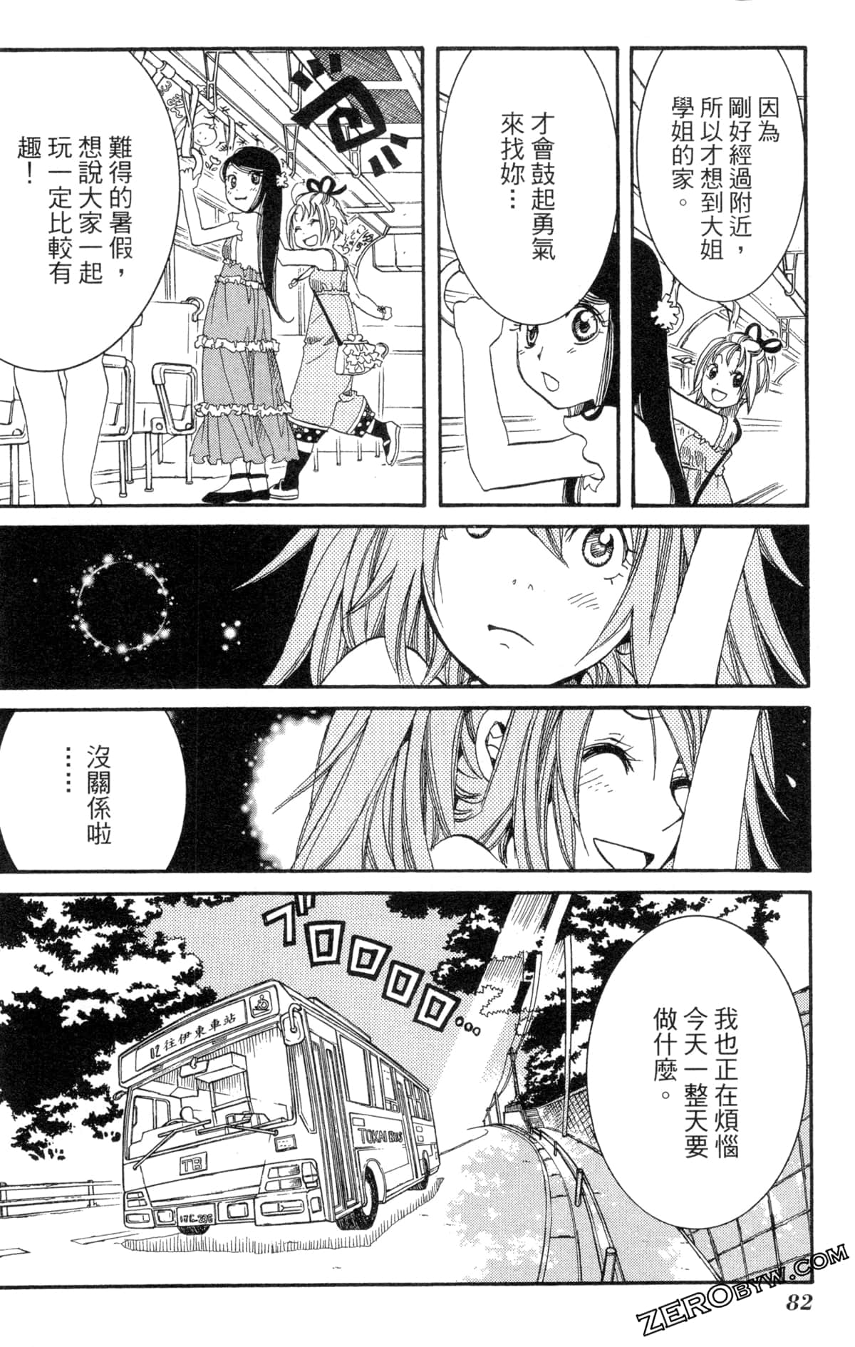 Page 85