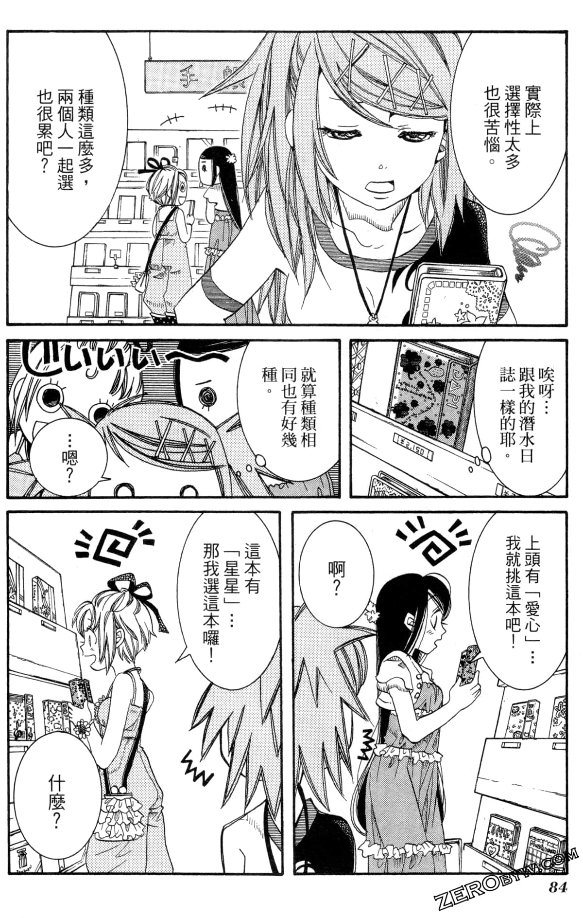 Page 87