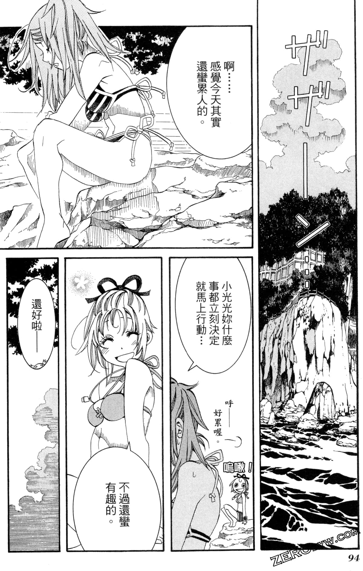 Page 97