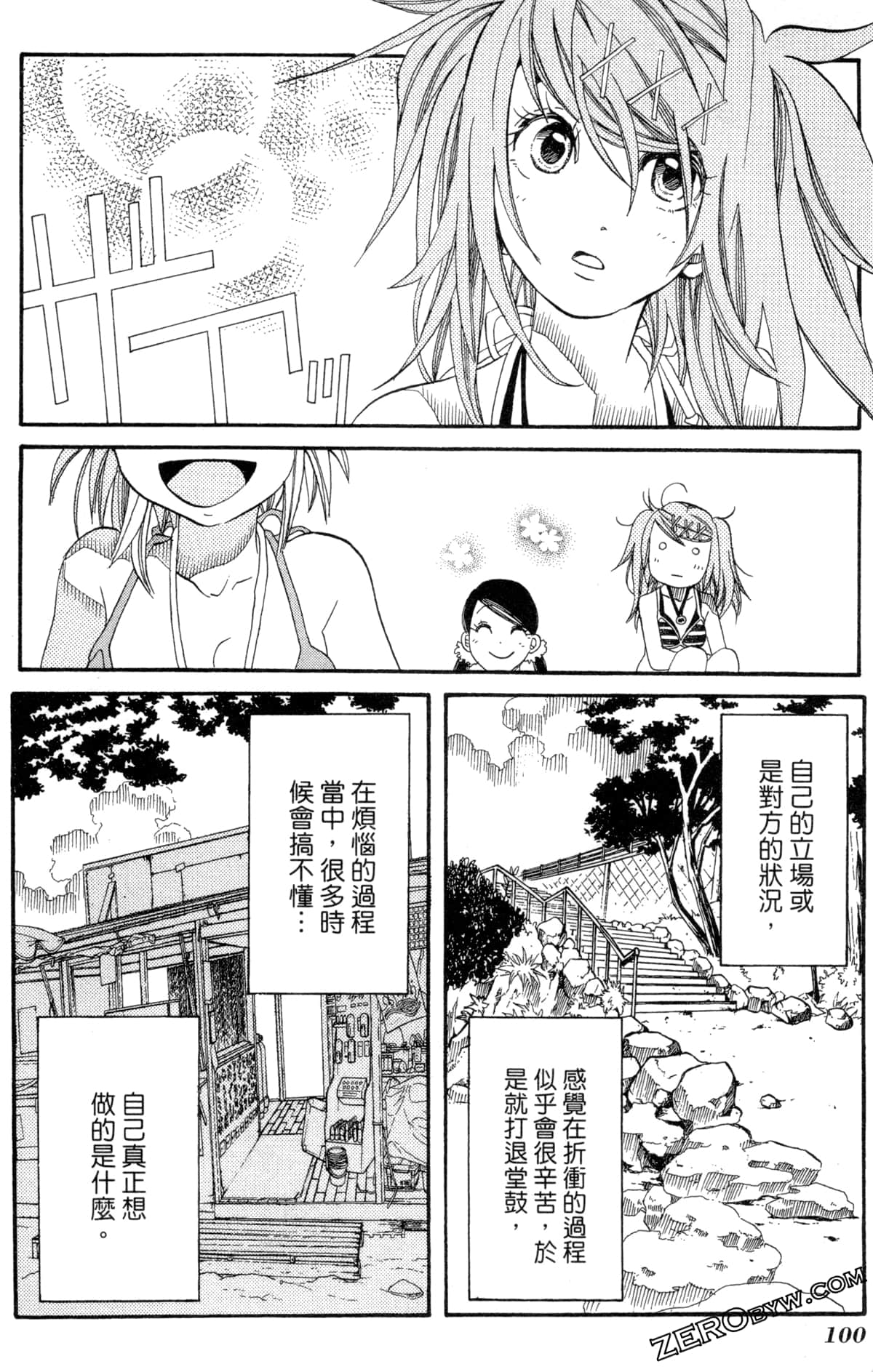 Page 103