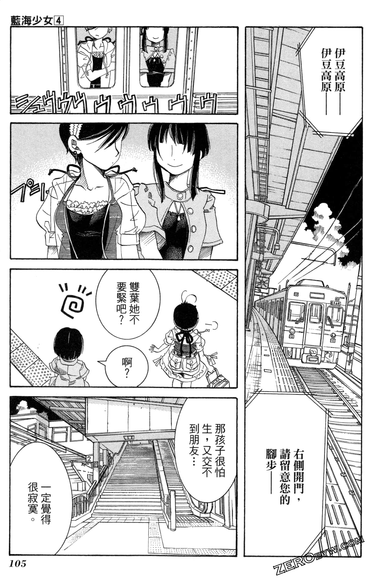 Page 108