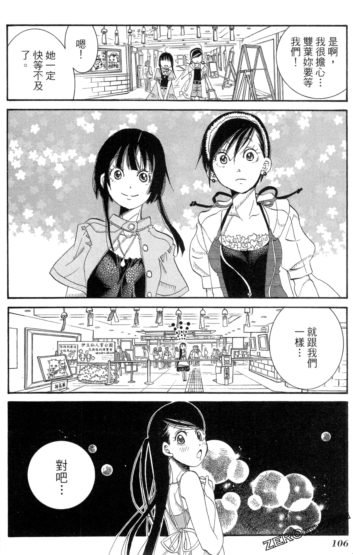 Page 109