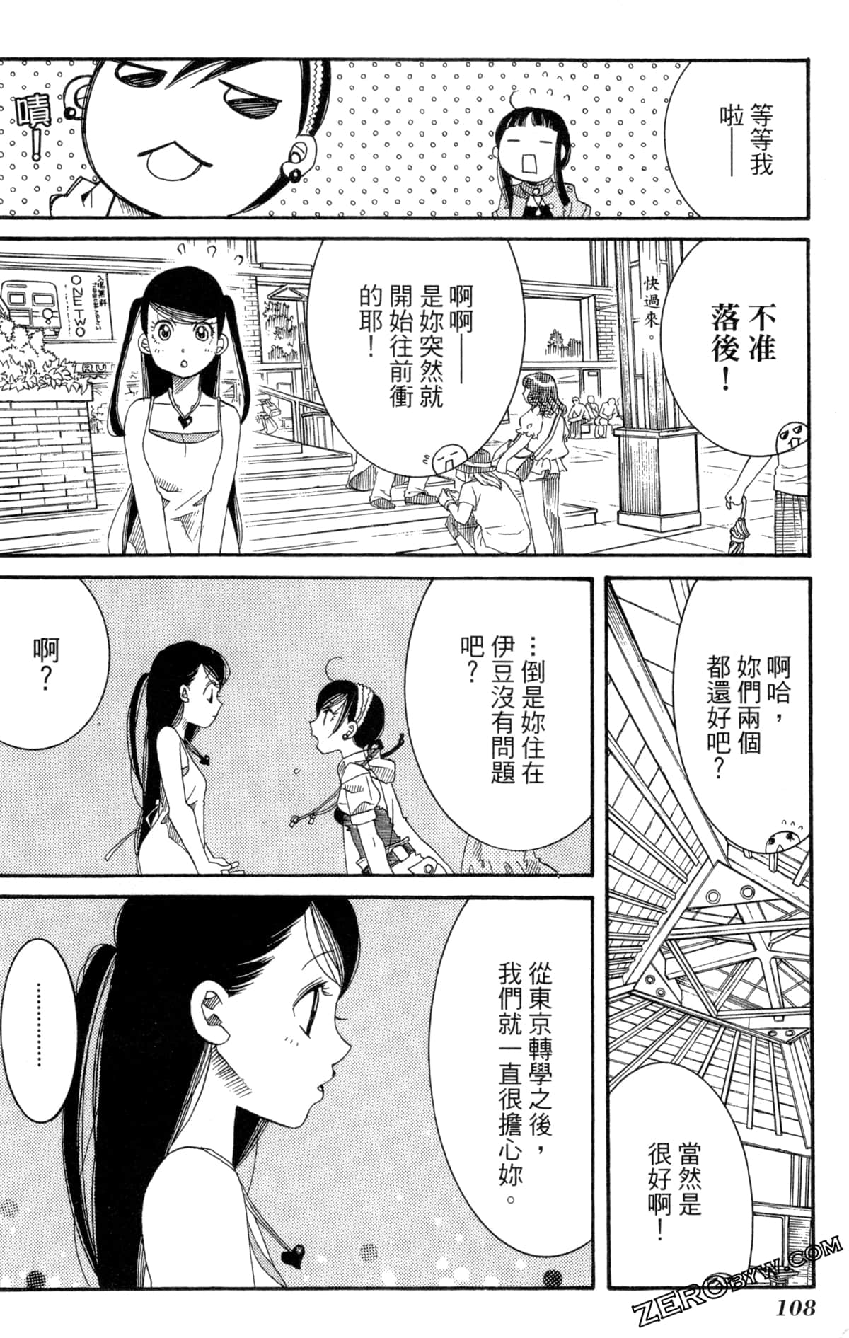 Page 111