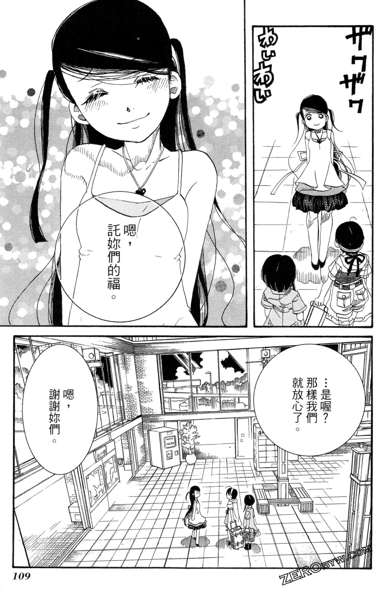 Page 112