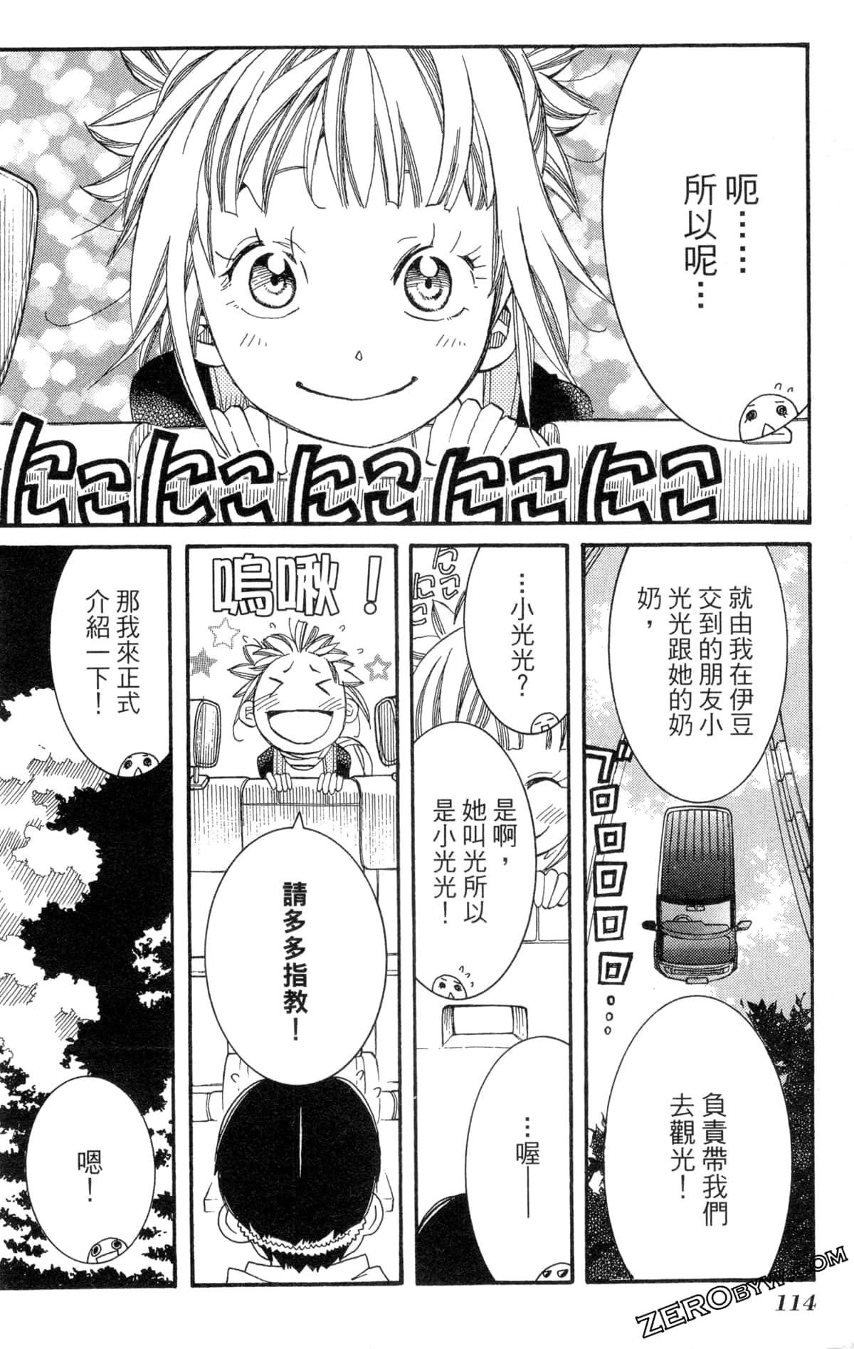 Page 117