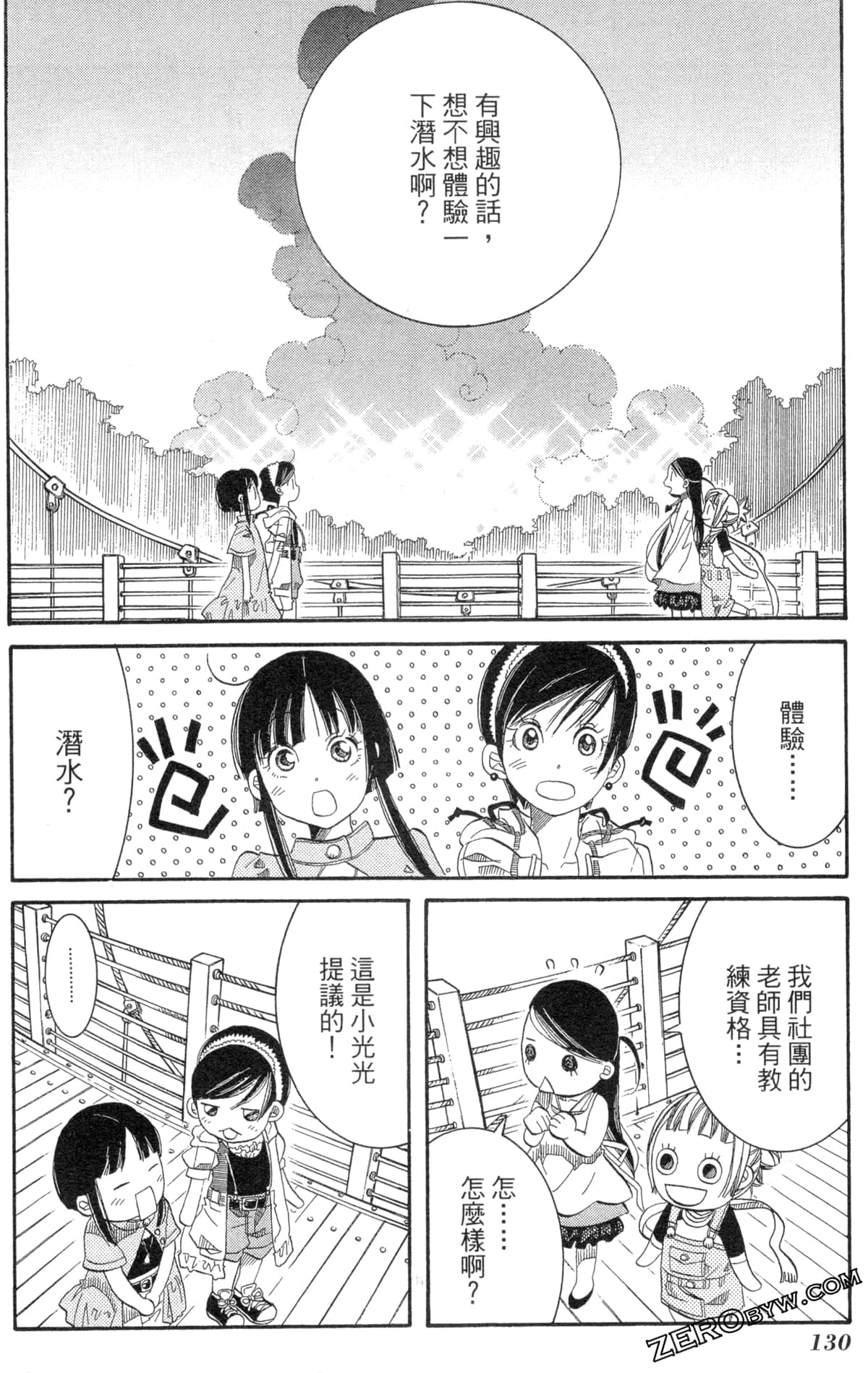 Page 133