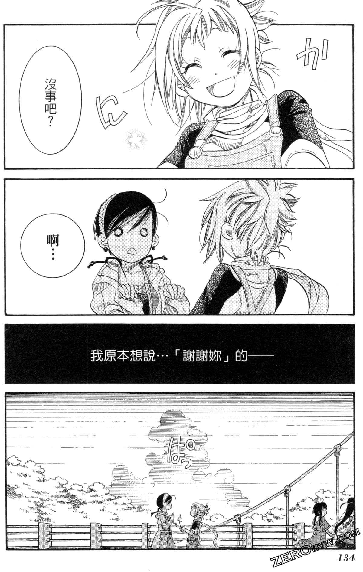 Page 137