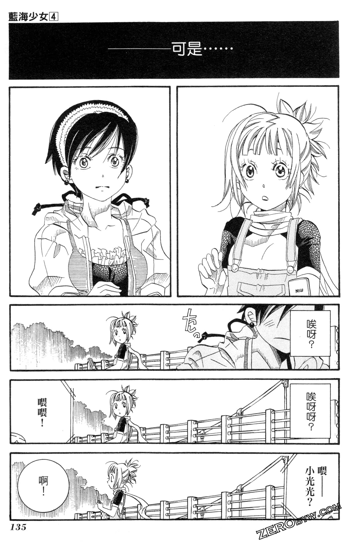 Page 138