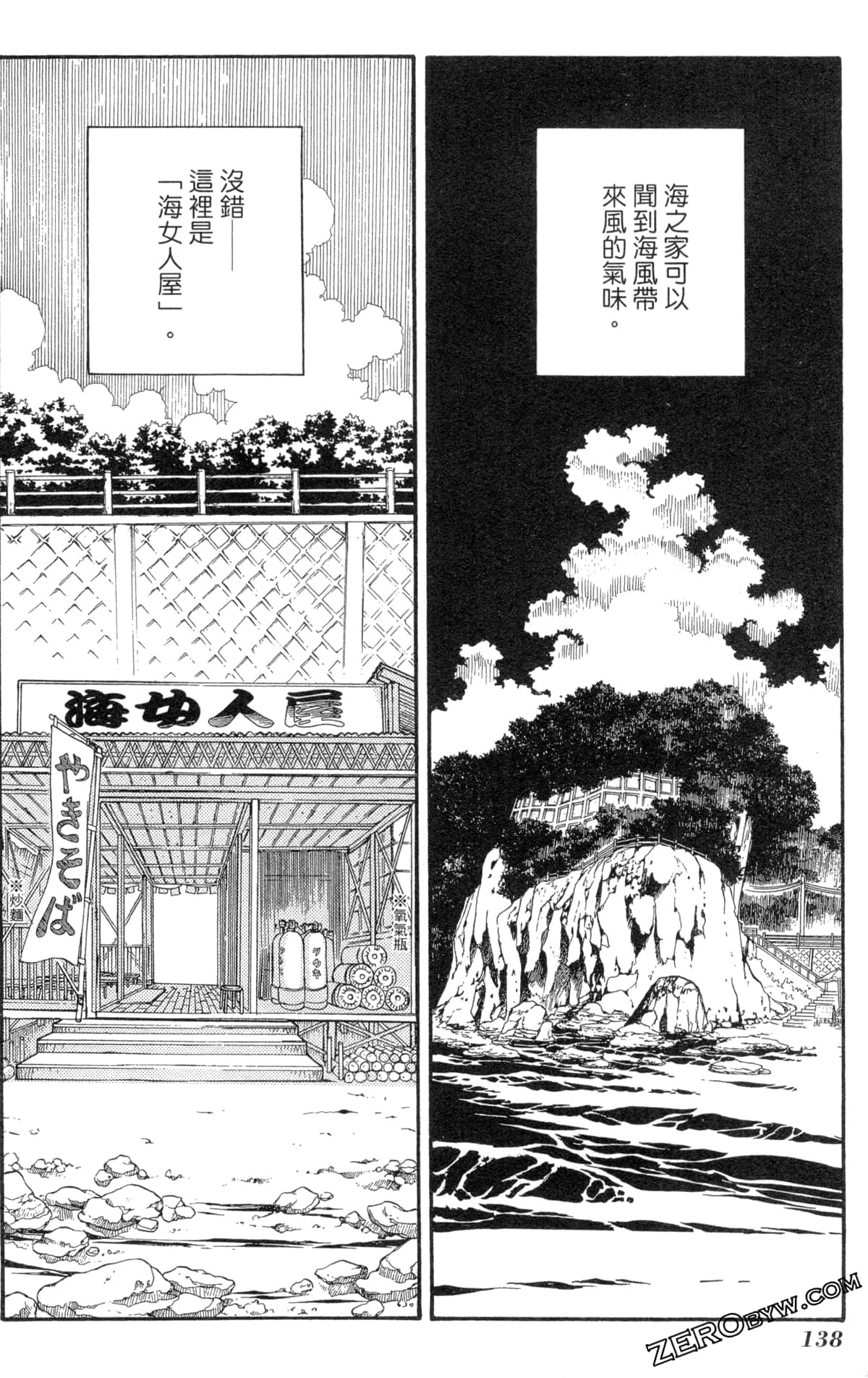 Page 141