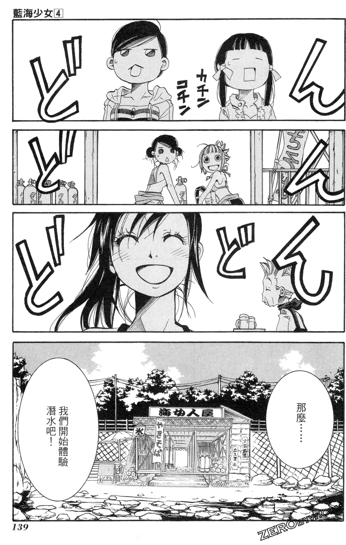 Page 142