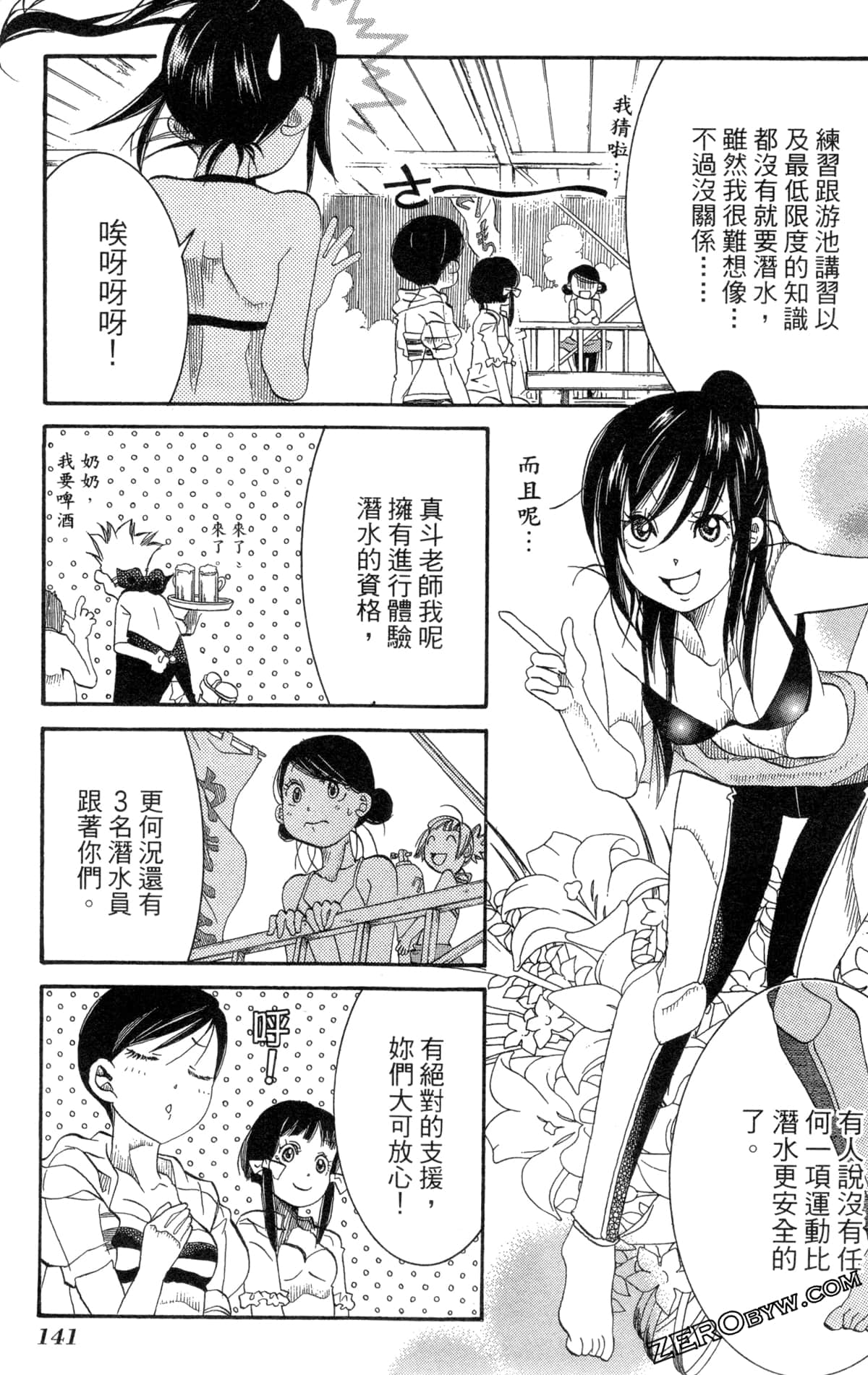 Page 144