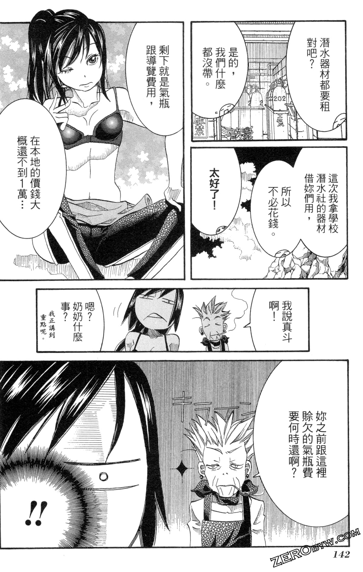 Page 145