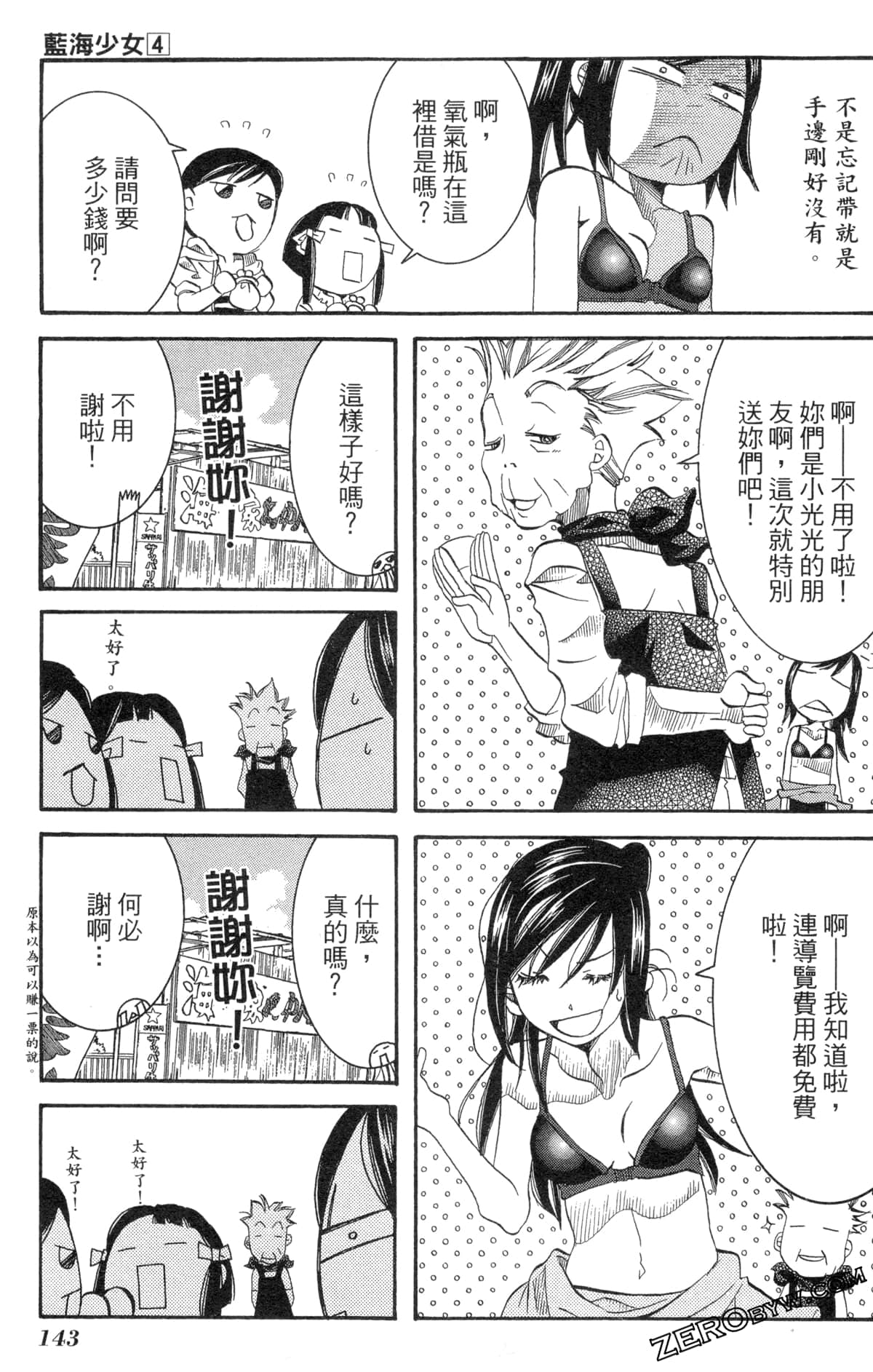 Page 146