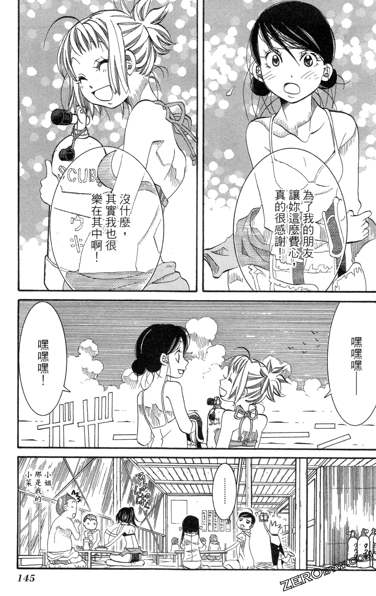 Page 148