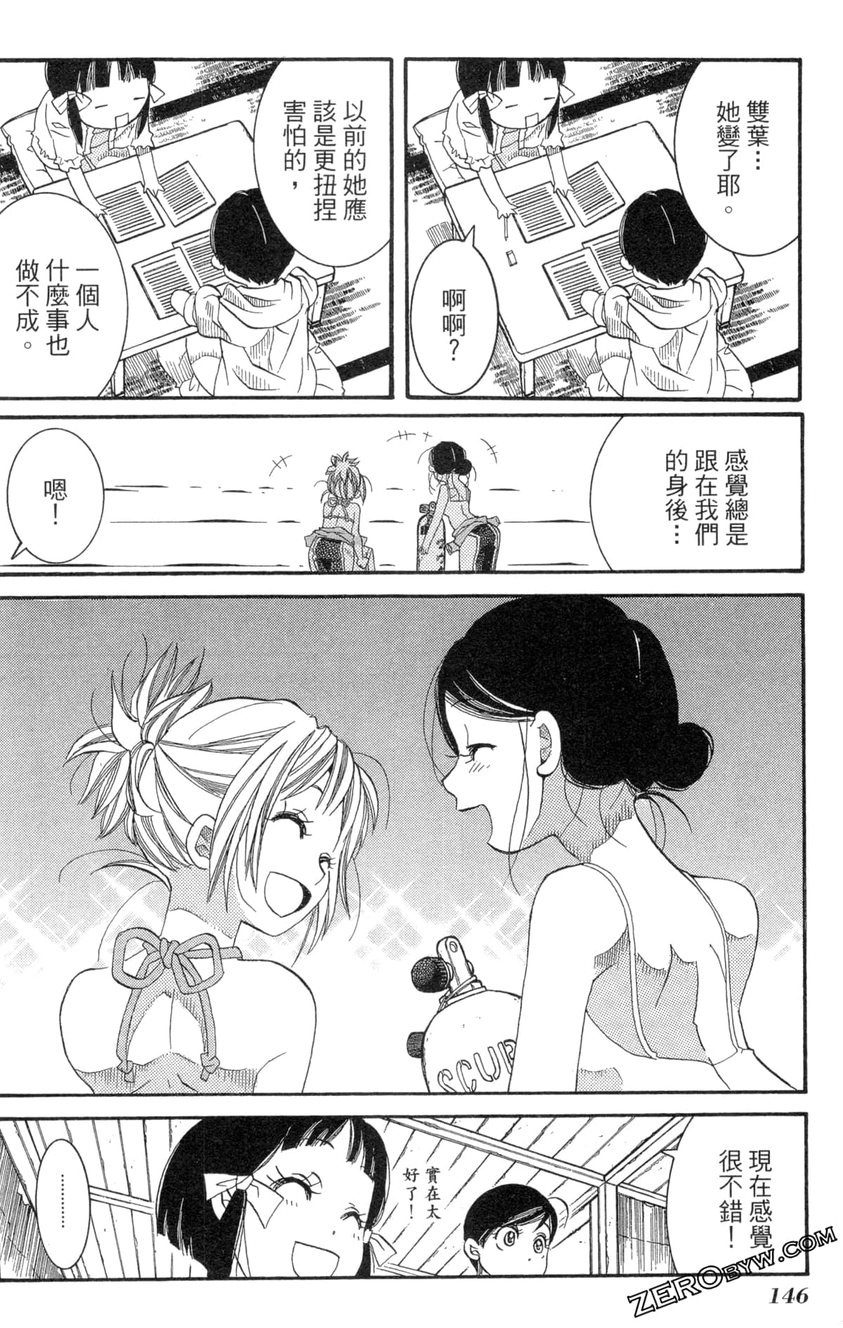Page 149