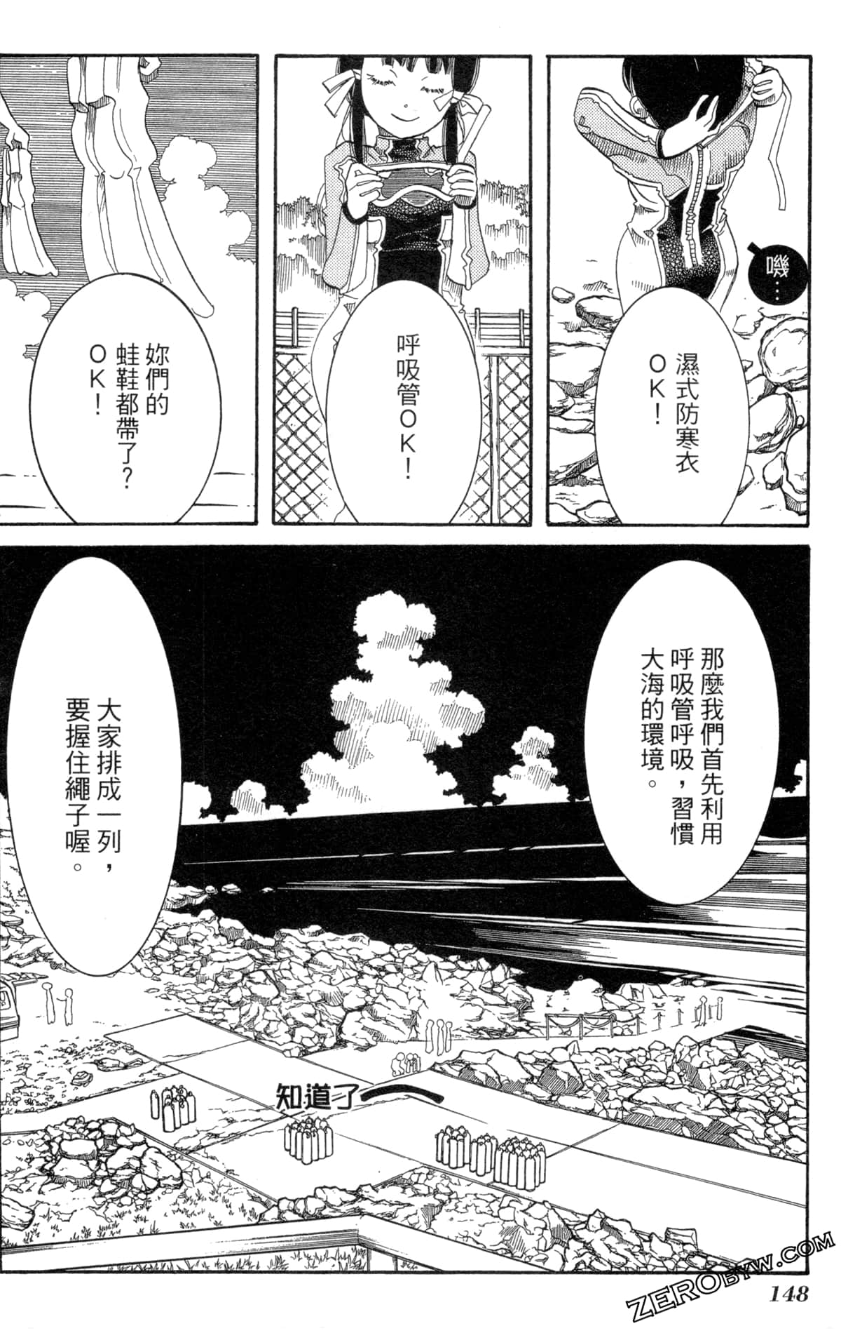 Page 151