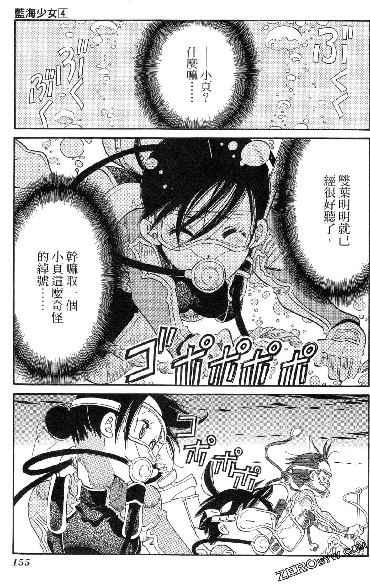 Page 158