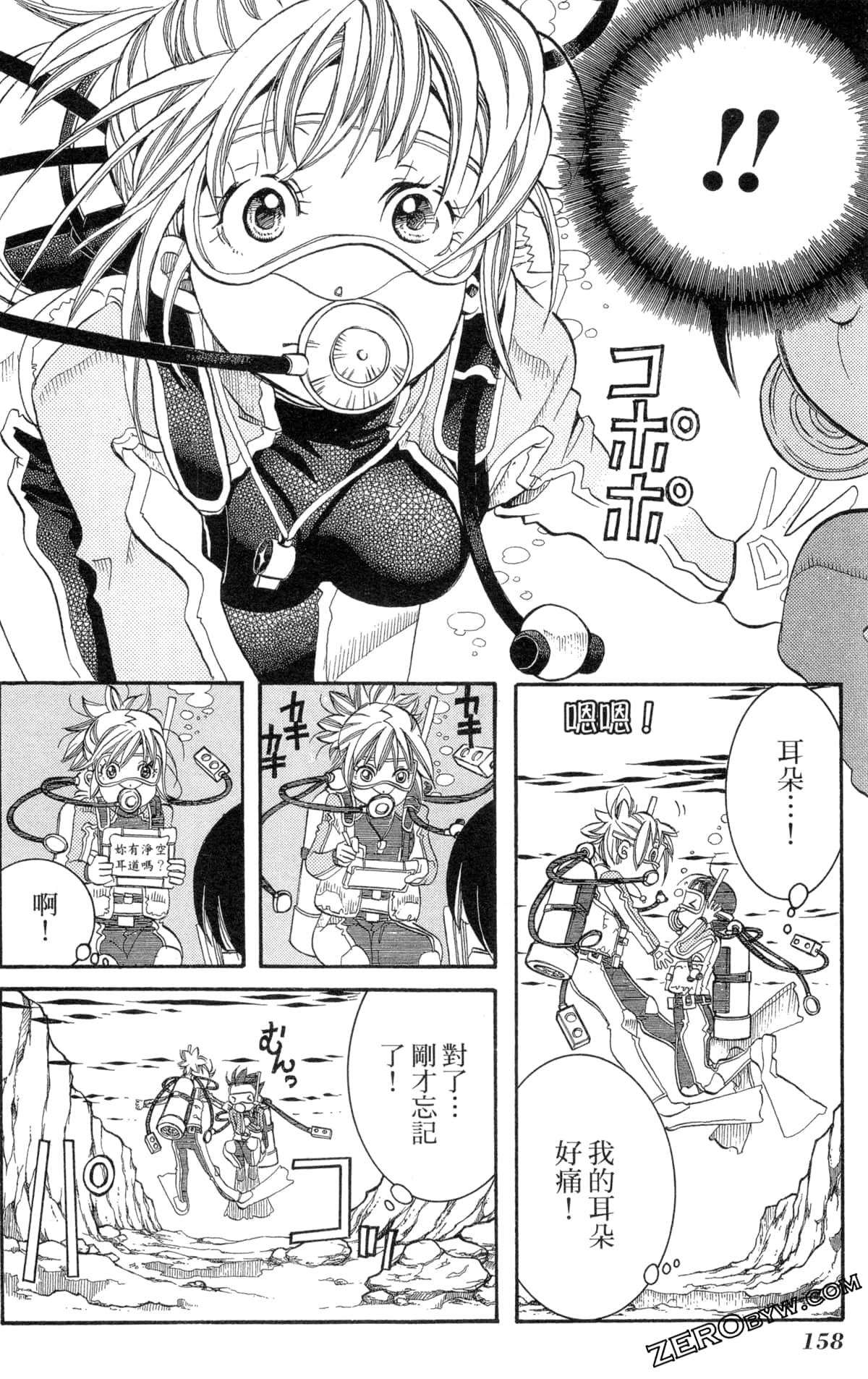Page 161