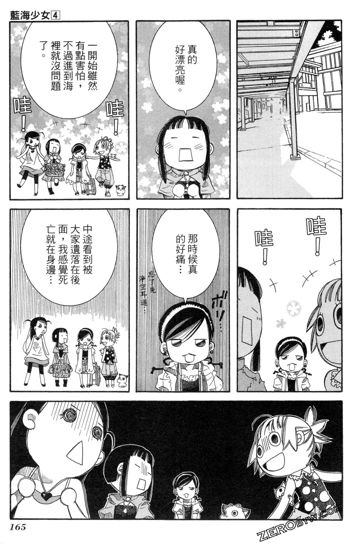 Page 168