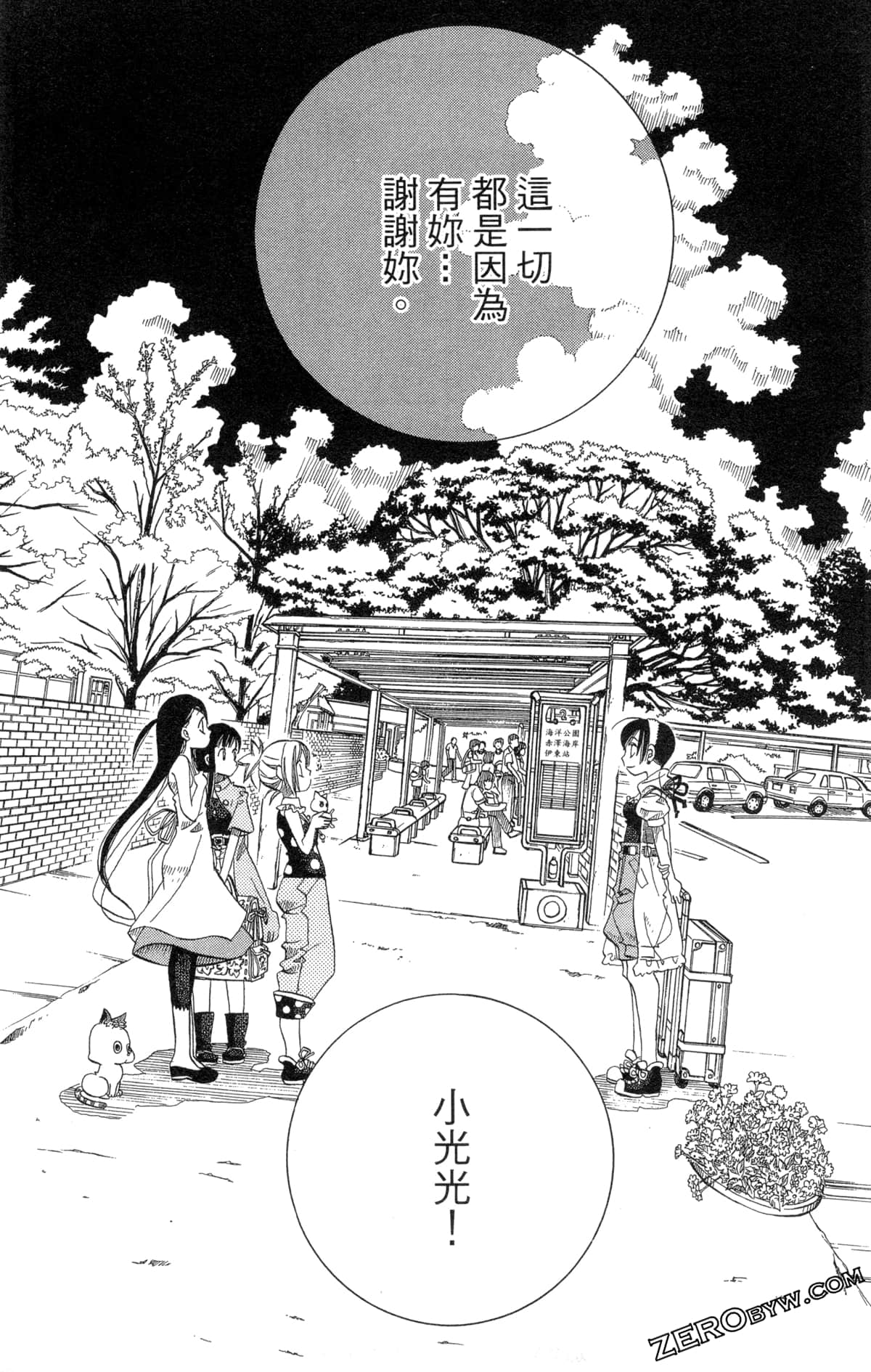 Page 170