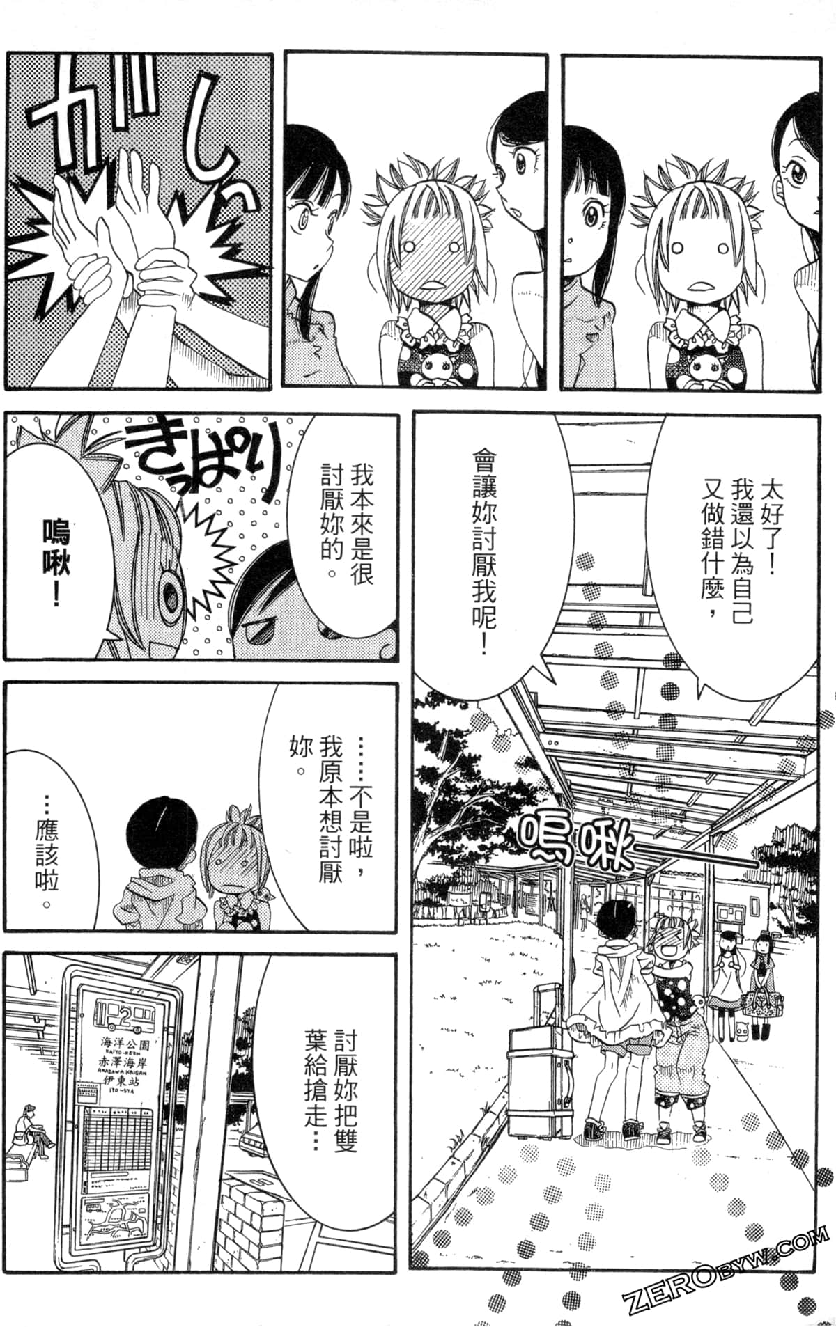 Page 171