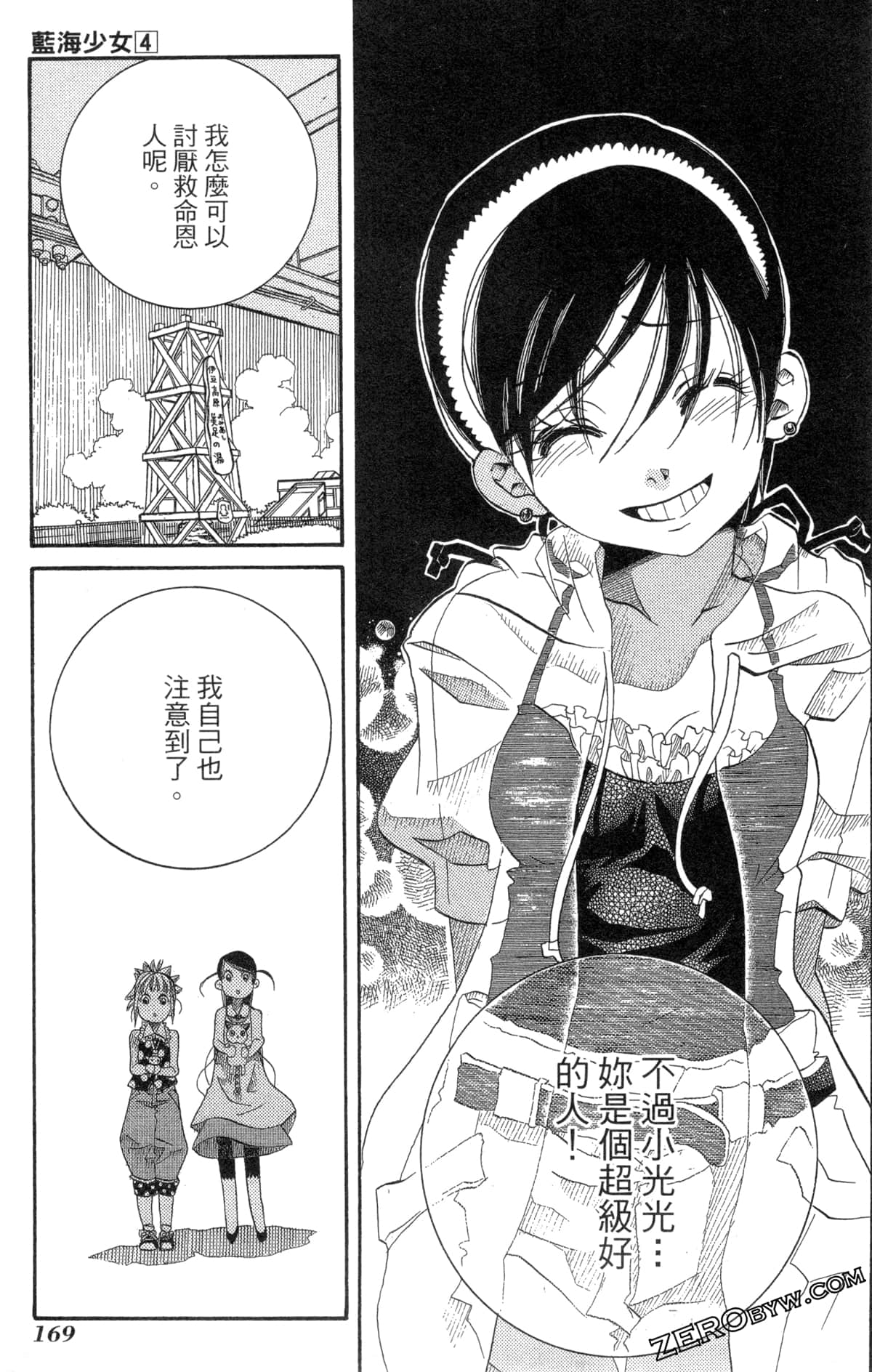 Page 172