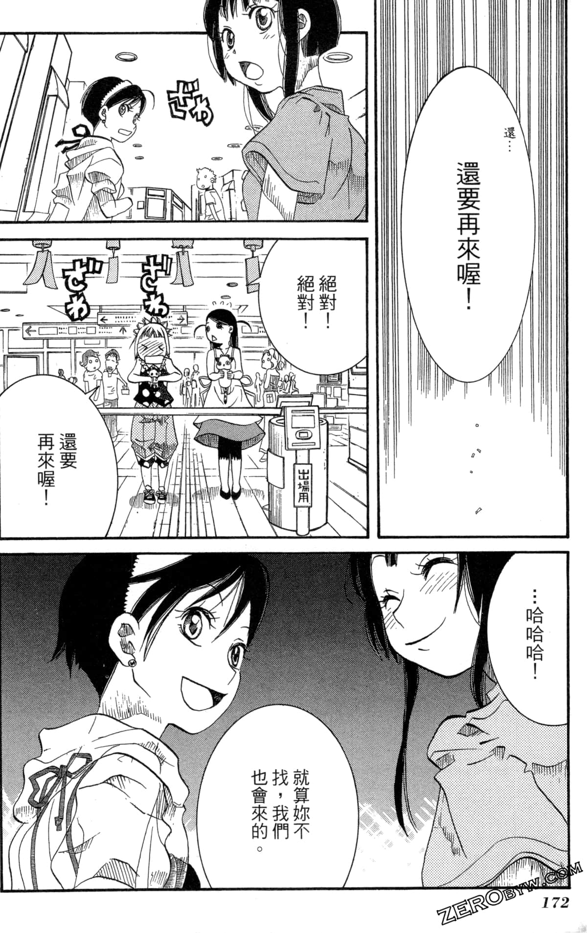 Page 175