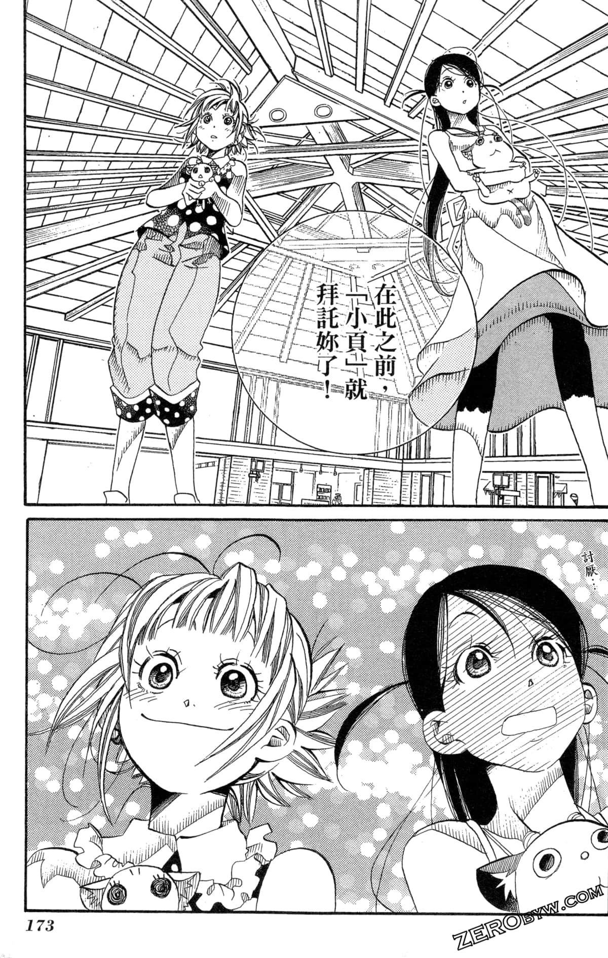 Page 176