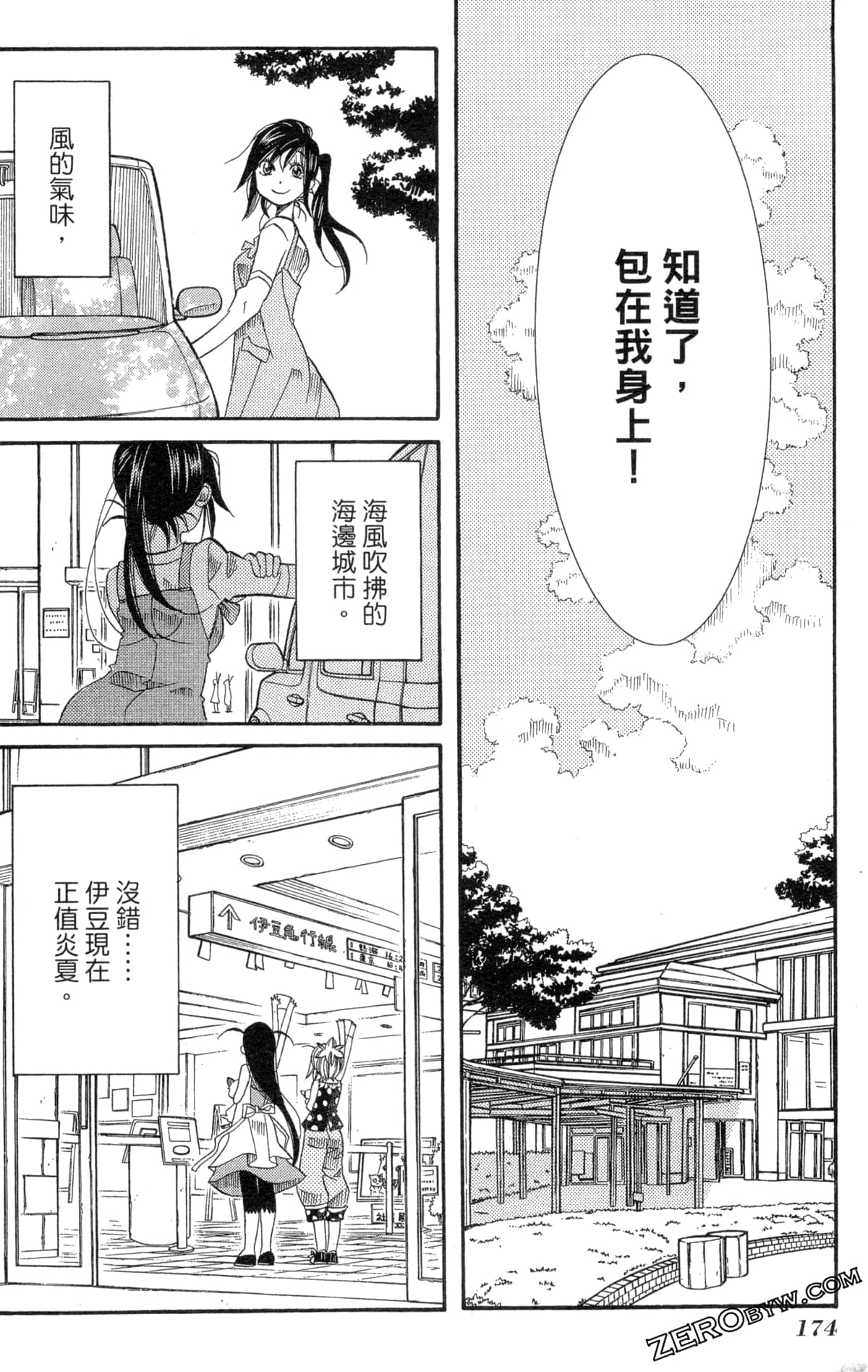 Page 177