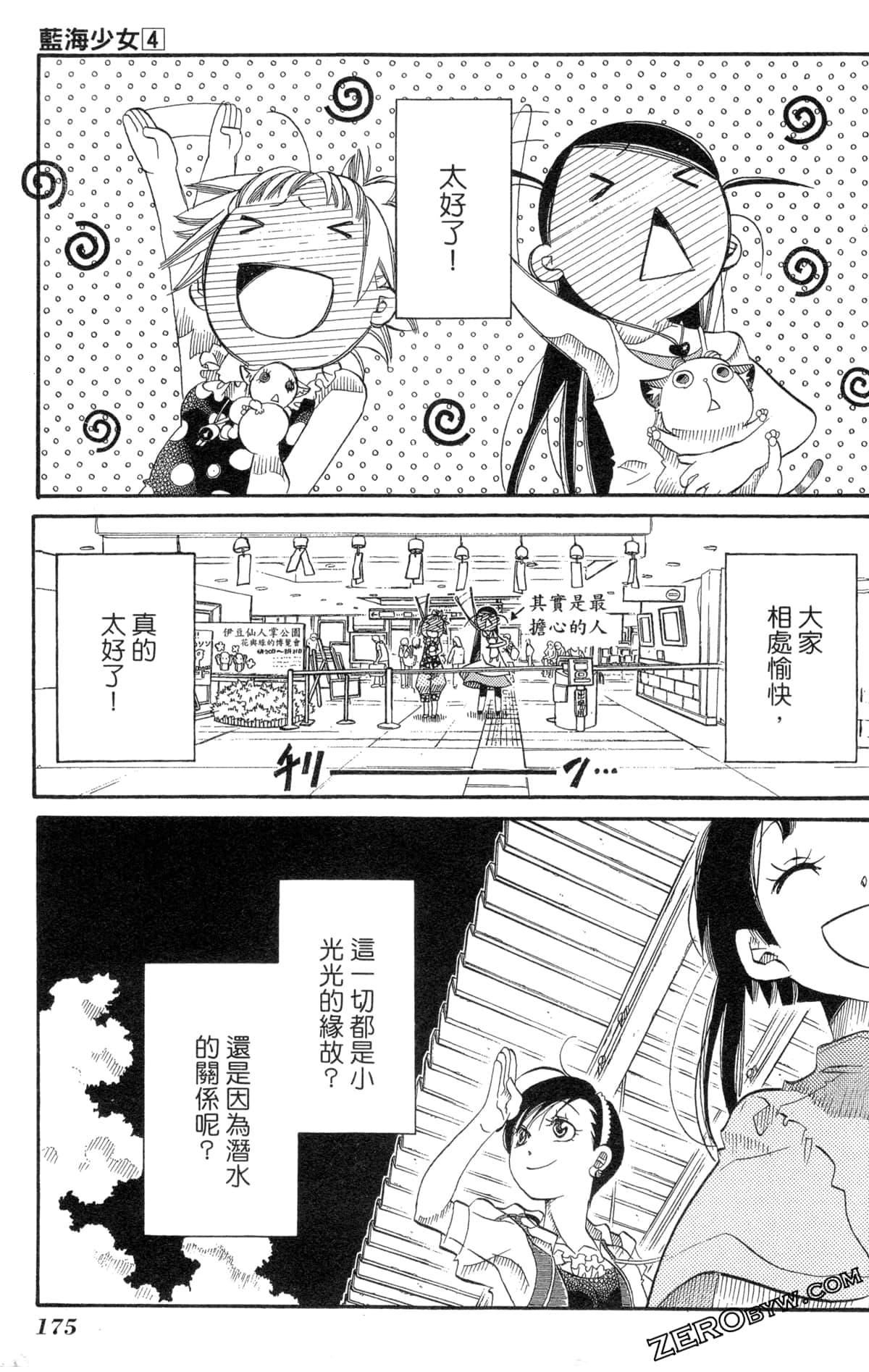 Page 178