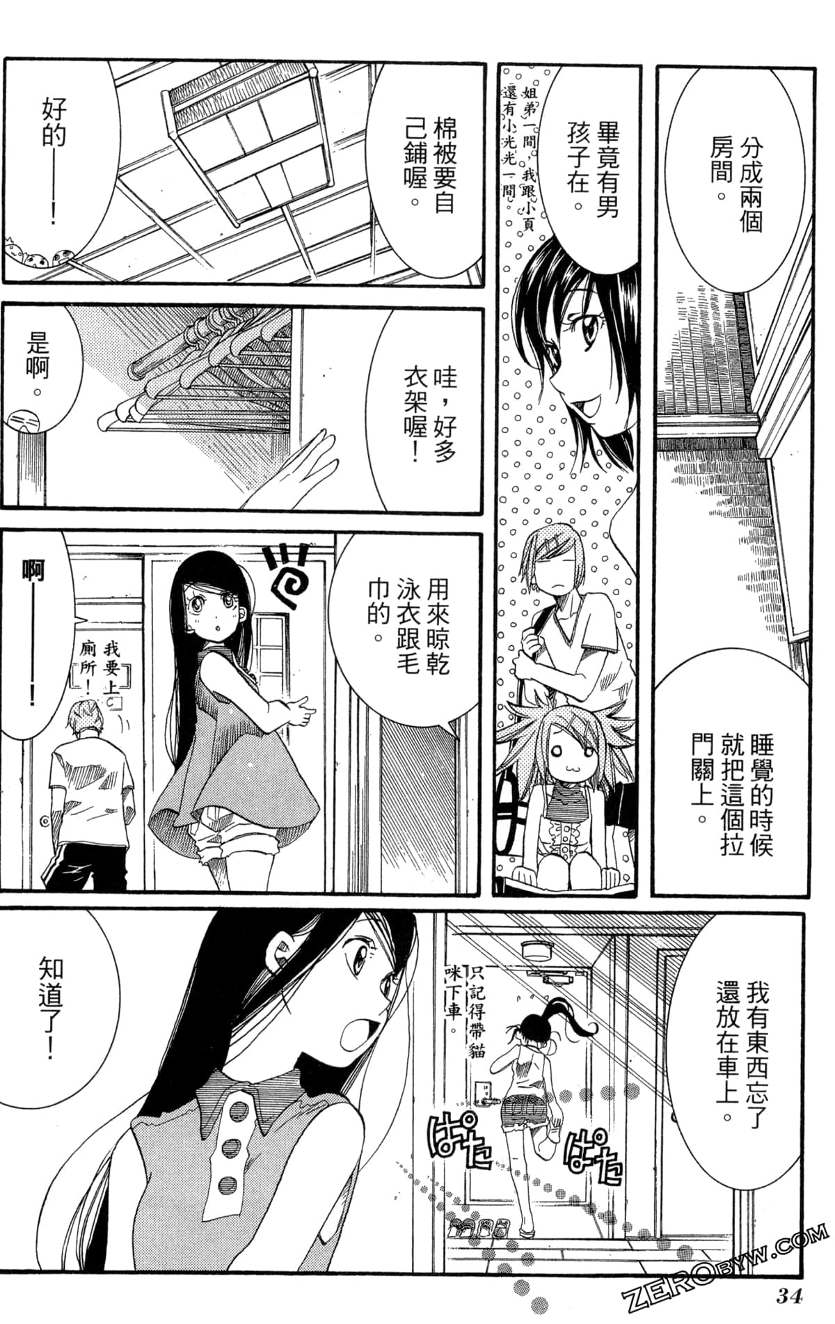Page 37