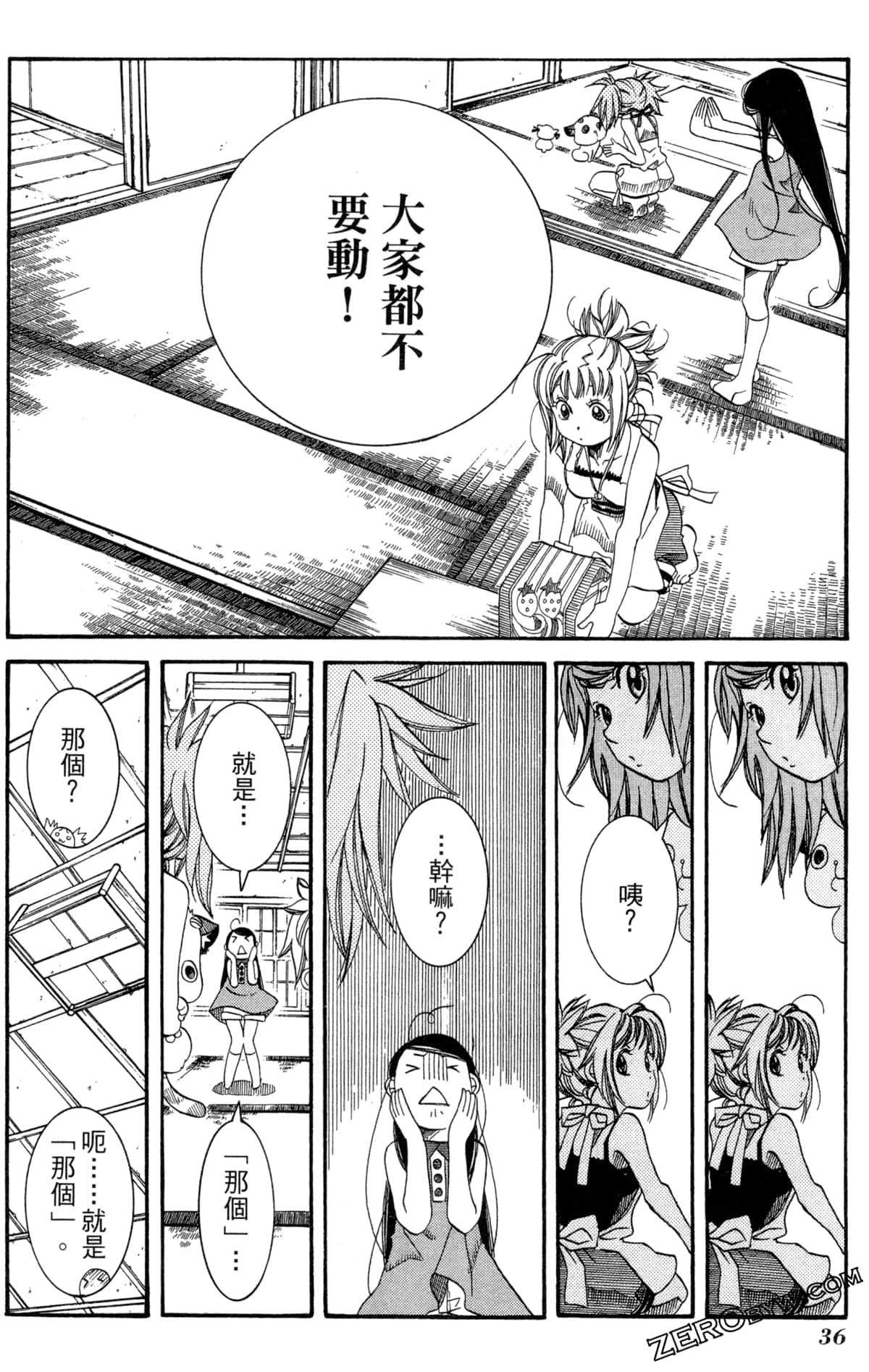 Page 39