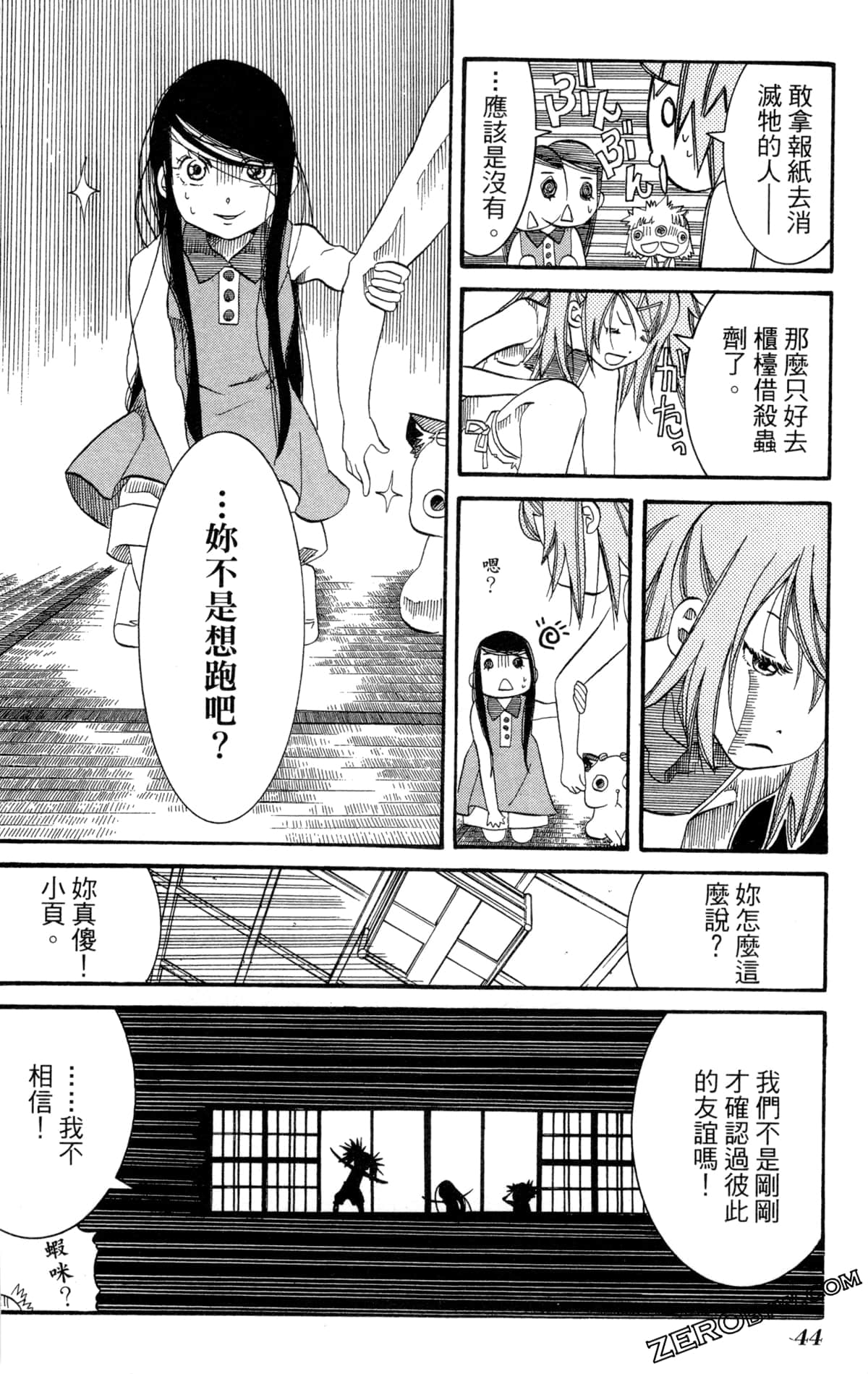 Page 47