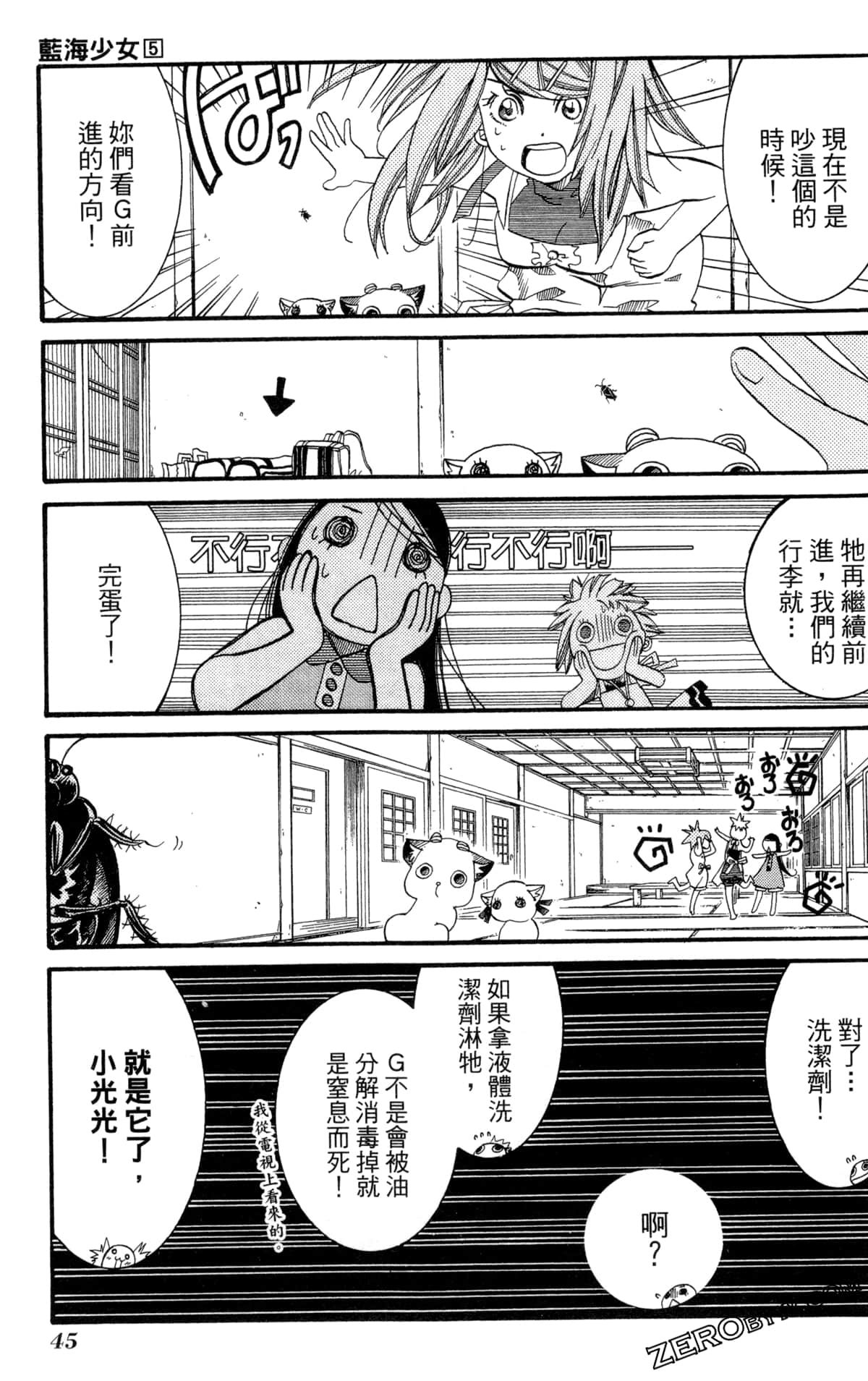 Page 48