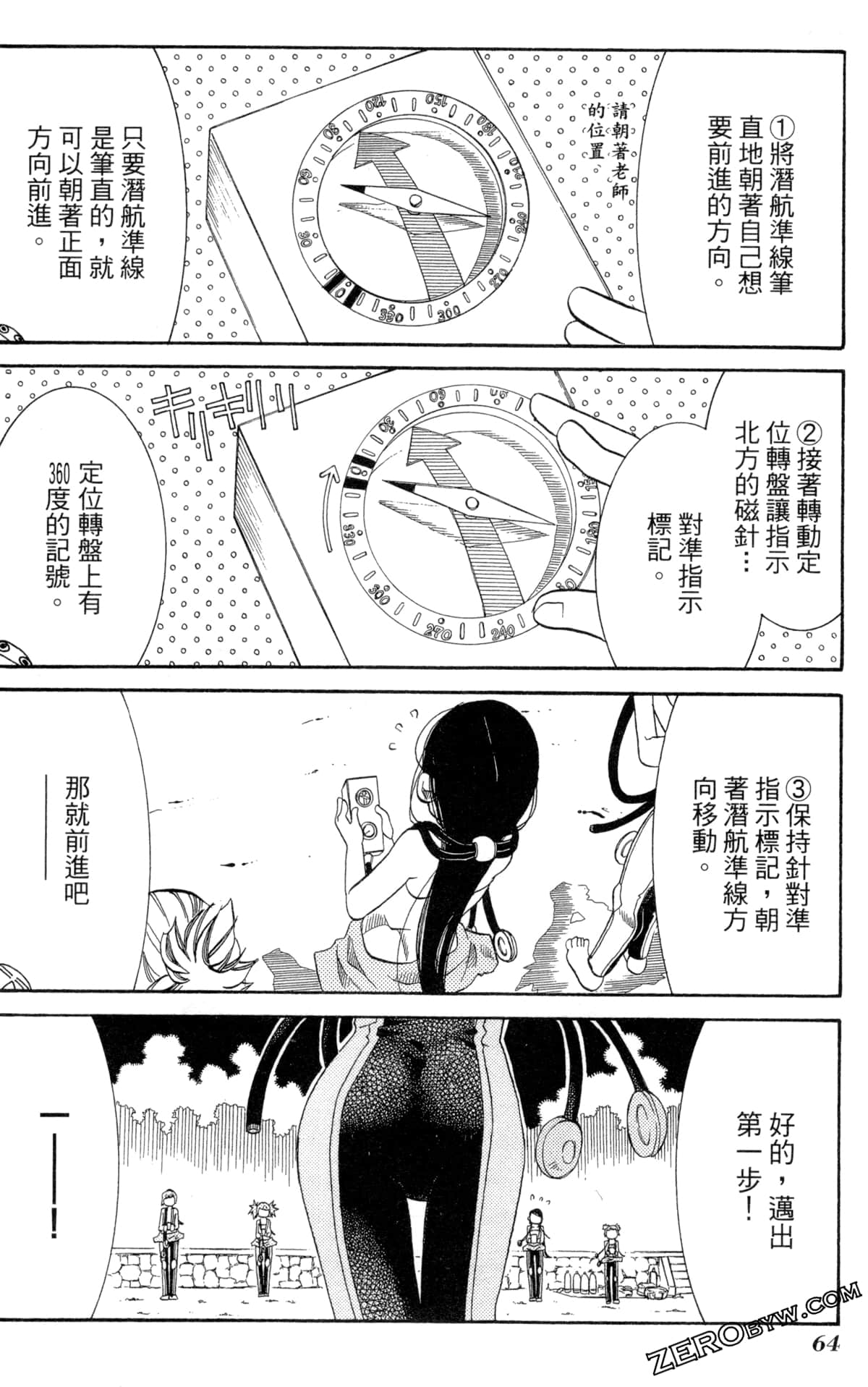 Page 67