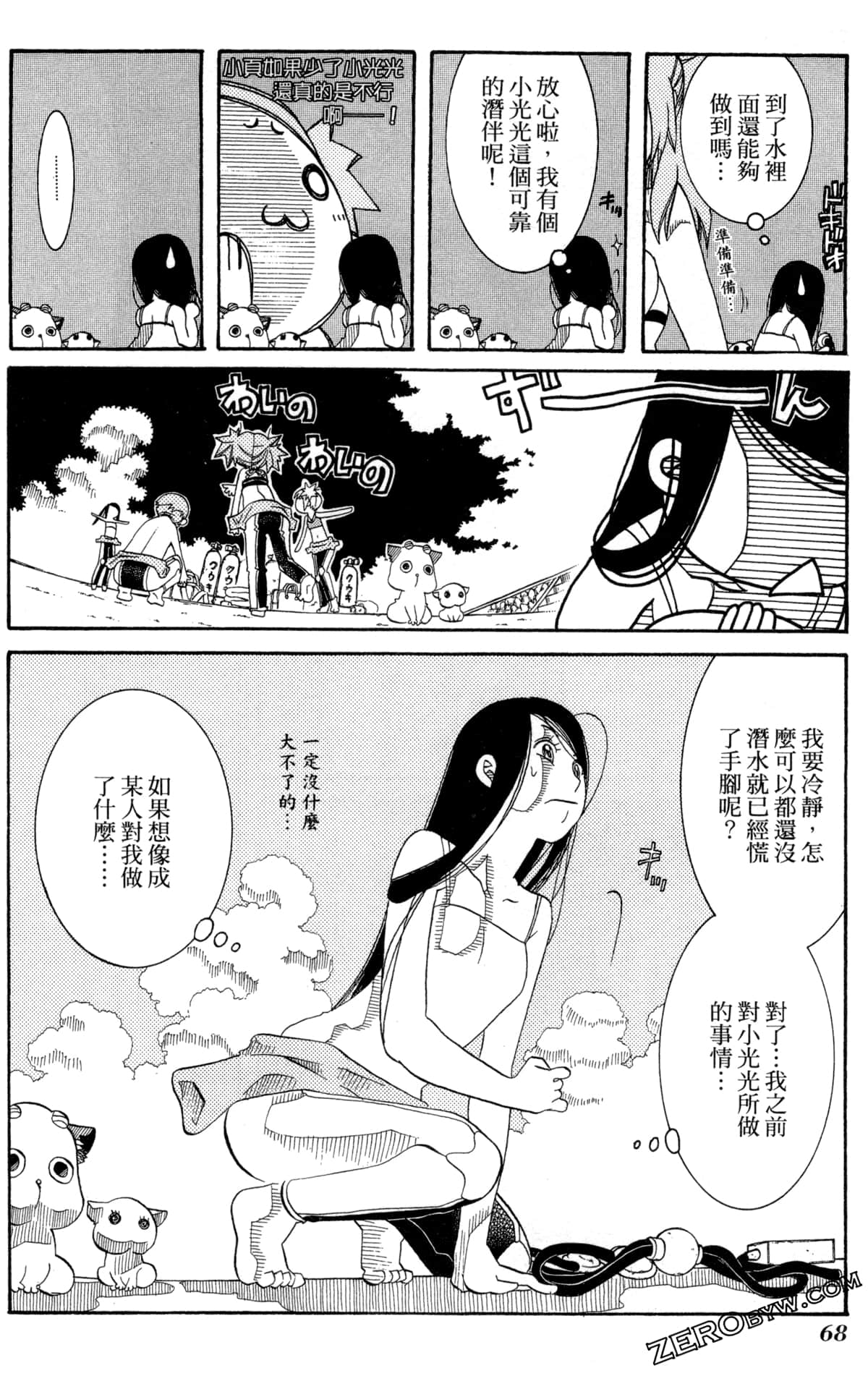 Page 71